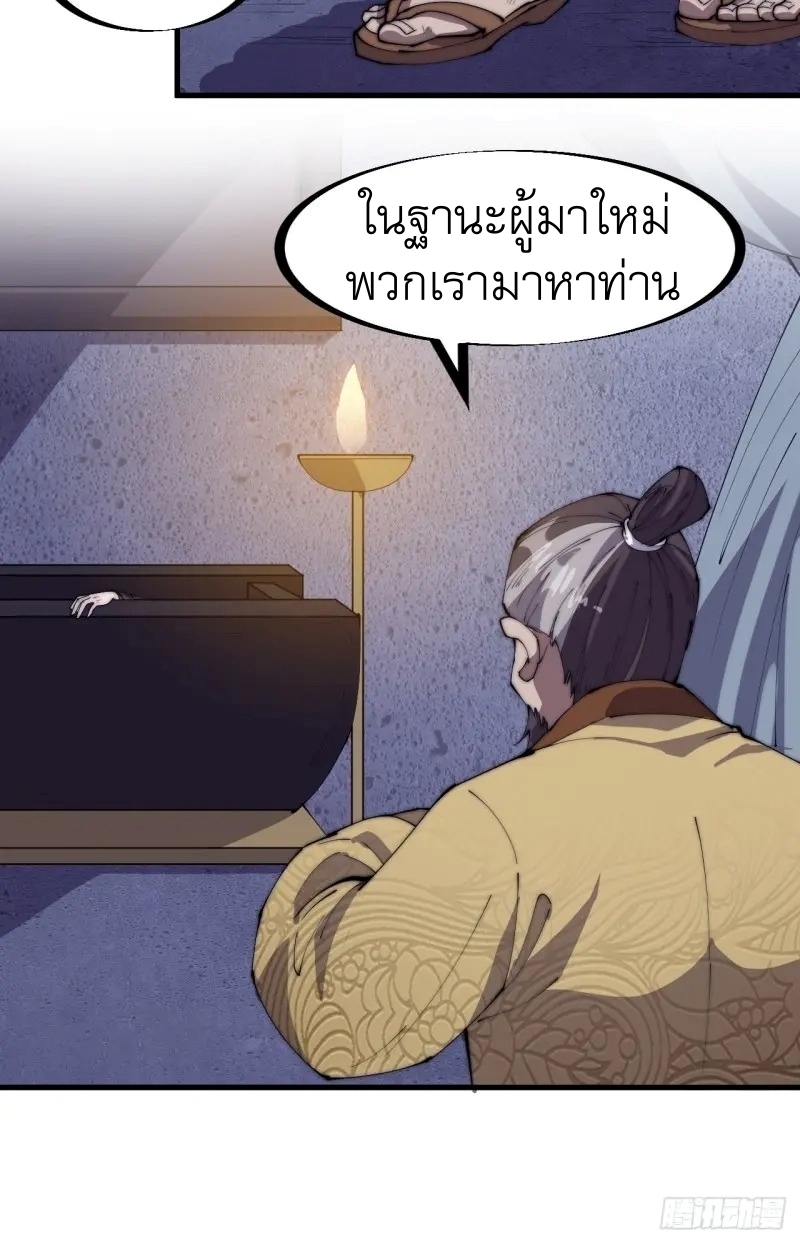 Starting a Mountain ตอนที่ 179 หน้า 6