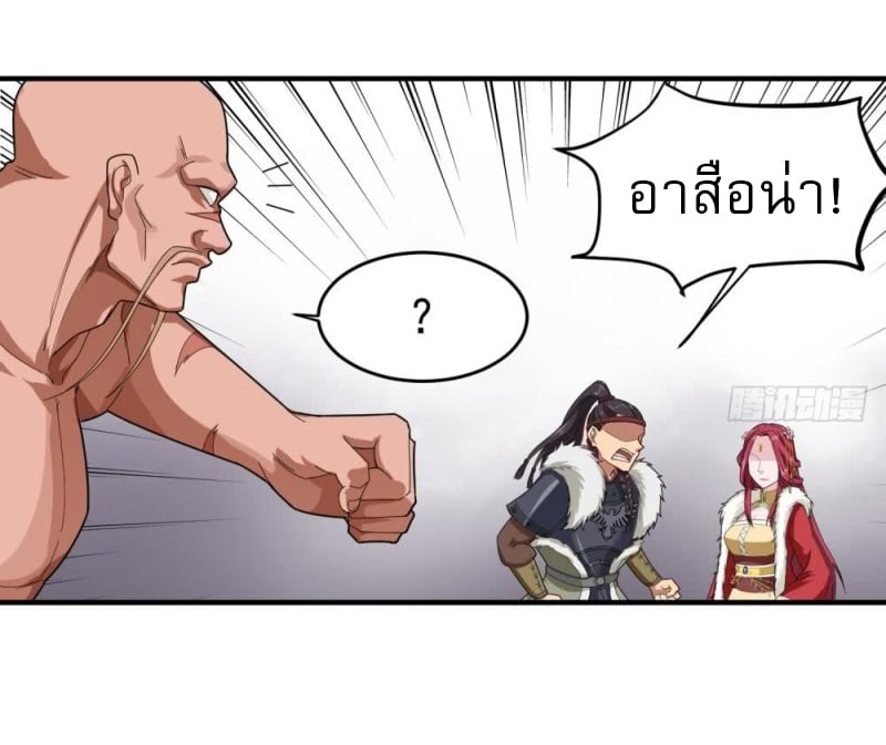 การเกิดใหม่ของราชวงศ์ถัง ตอนที่ 33 หน้า 23