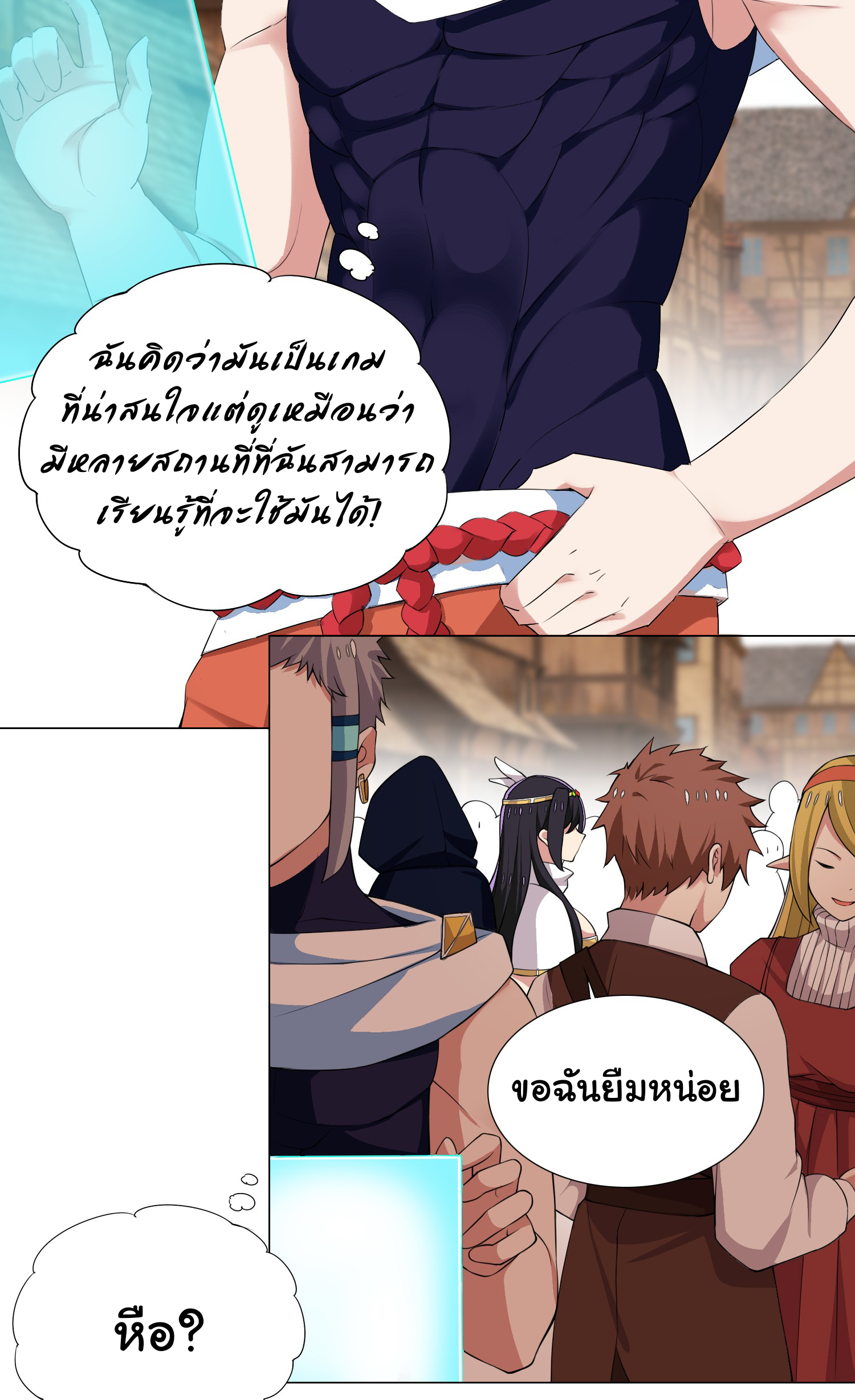 เกิดใหม่เป็นเจ้าหญิงแห่งโชคชะตา 666 โชคชะตา ตอนที่ 24 หน้า 19
