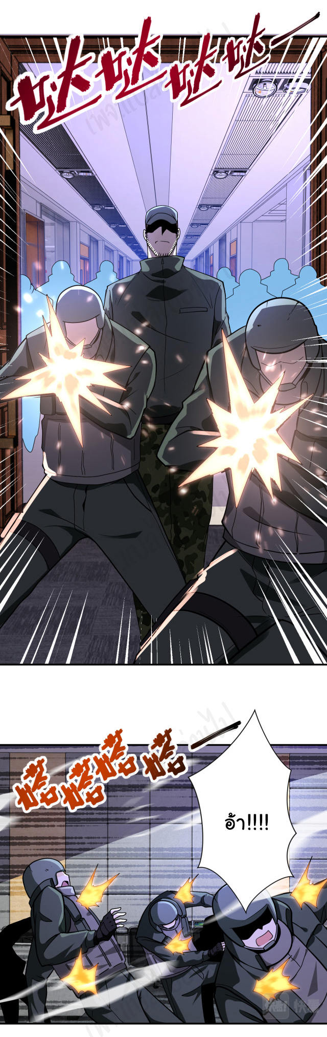 Apocalyptic Super System ตอนที่ 251 หน้า 15