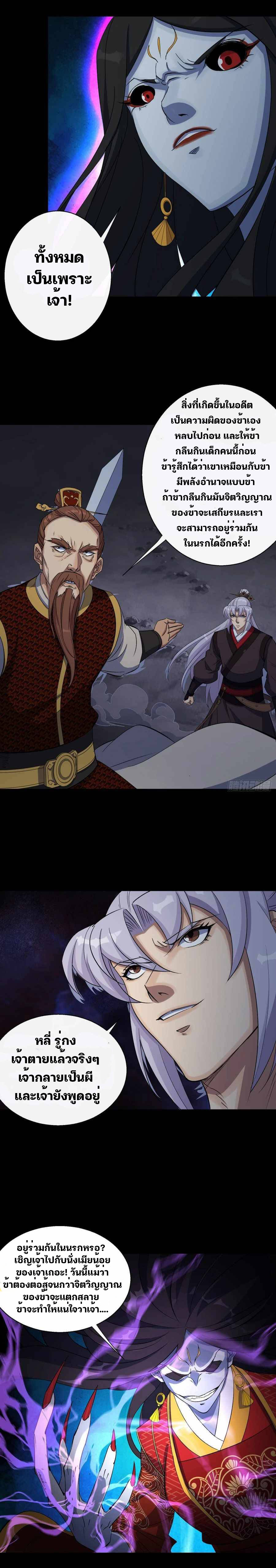 มหาปราชญ์ผู้ยิ่งใหญ่ ตอนที่ 34 หน้า 11