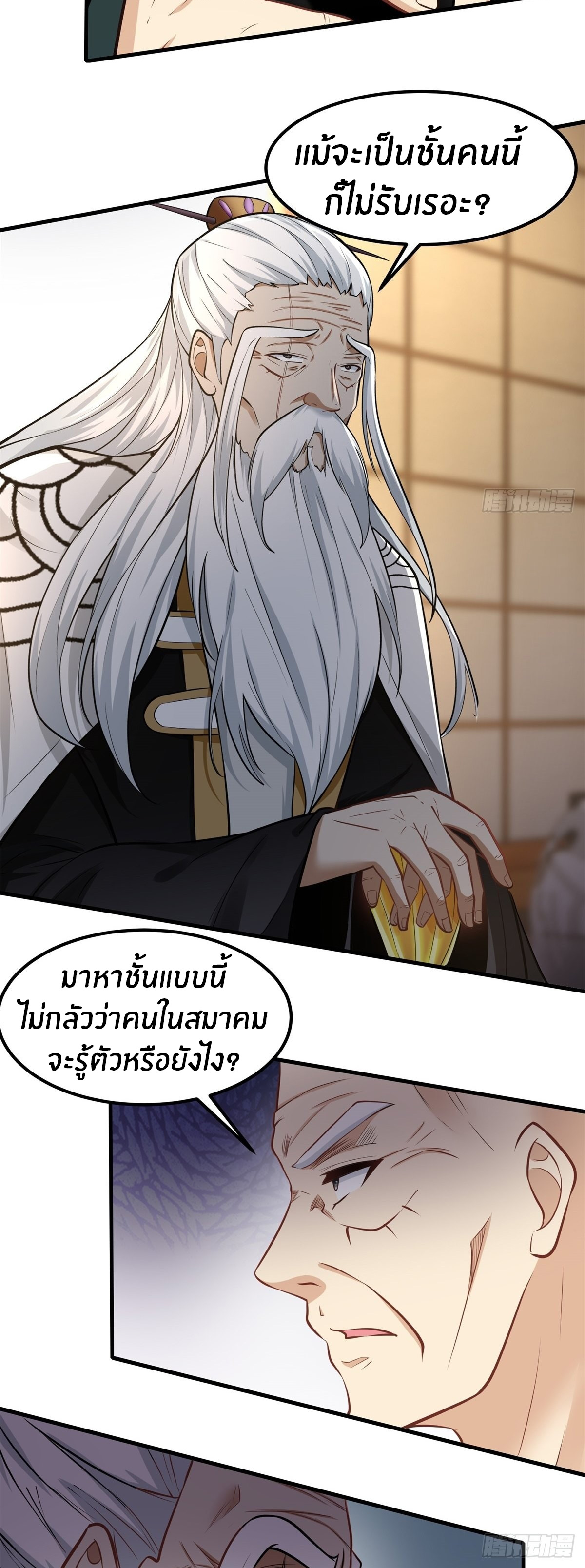 ขอล่ะอย่าเป็นที่ 1 เลย ตอนที่ 103 หน้า 6