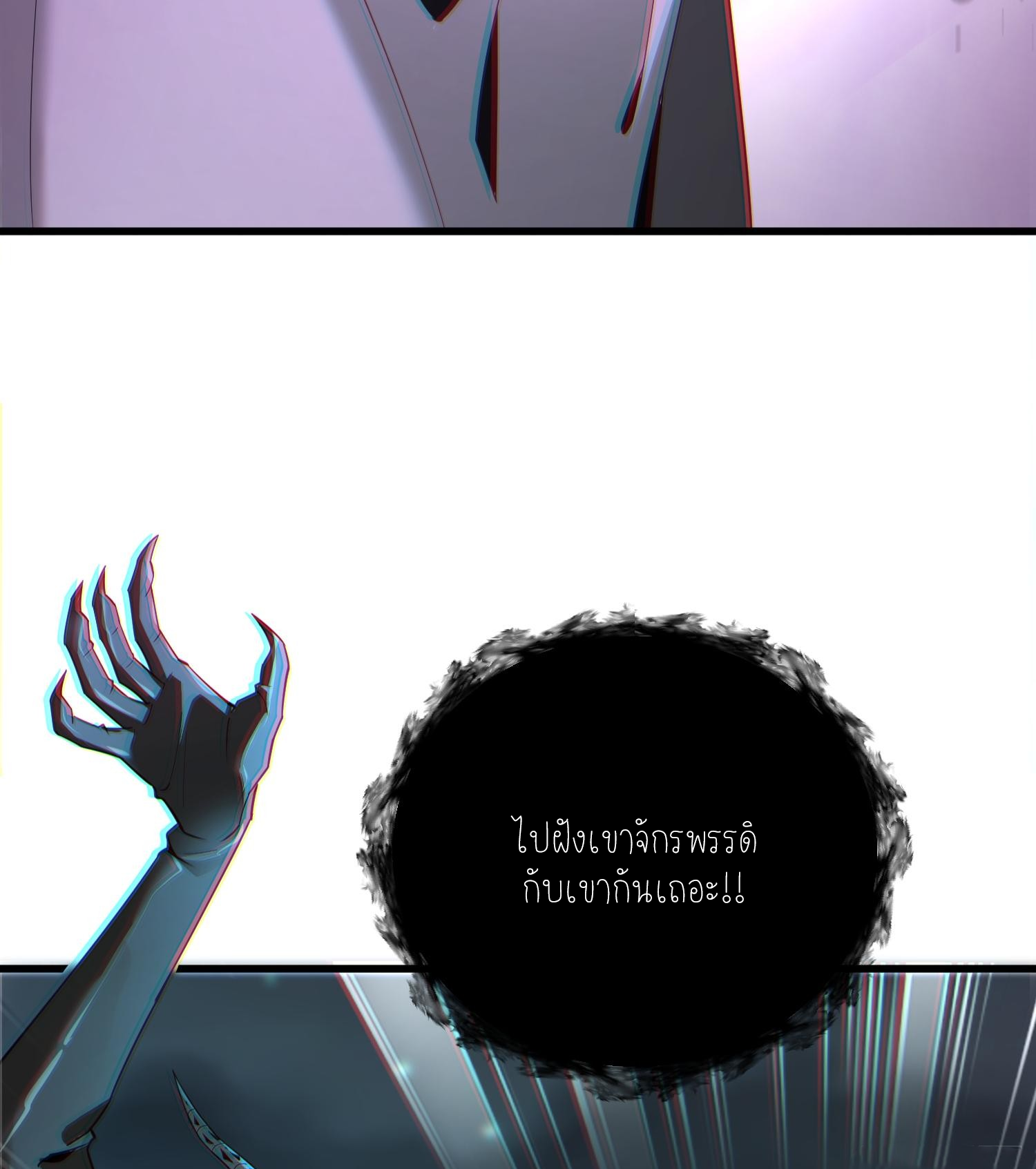 ฉันเป็นปีศาจในดวงดาว ตอนที่ 7 หน้า 61