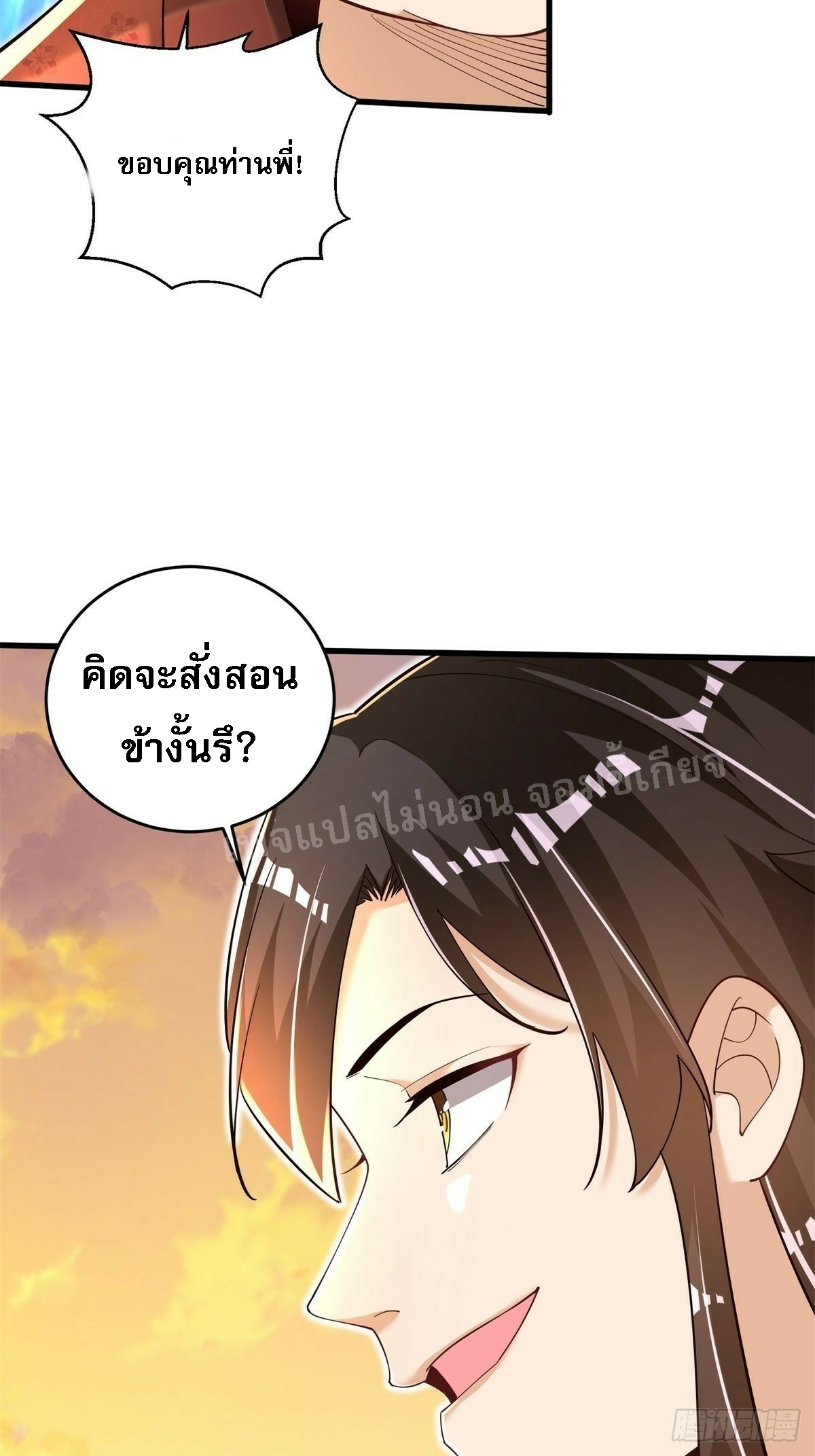 การหวนคืนของอัจฉริยะสุดแกร่ง ตอนที่ 6 หน้า 22