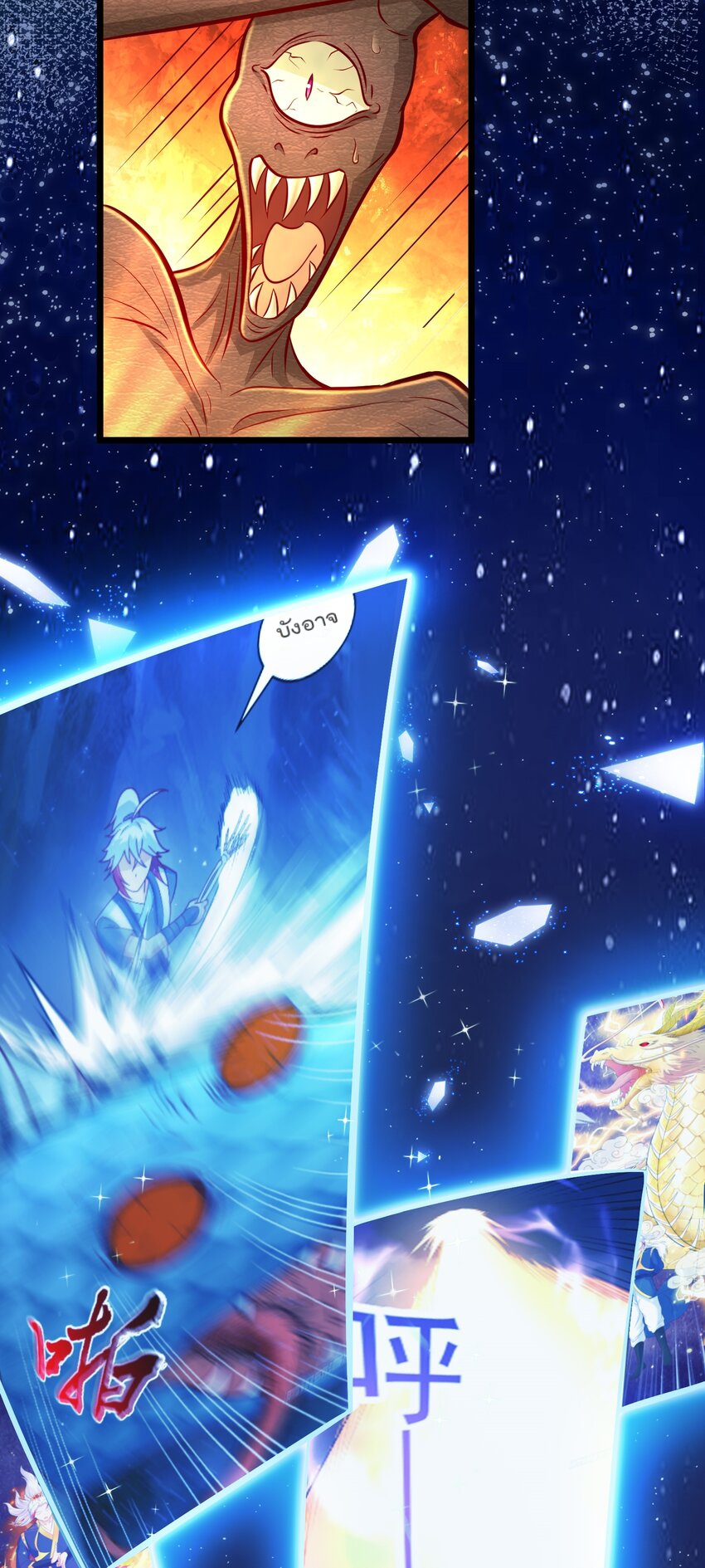 สมบัติทั้งหมดที่ข้าทิ้งไปตอนนี้กลายเป็นผู้หญิงไปซะแล้ว (ชนต้นฉบับ) ตอนที่ 43 หน้า 10