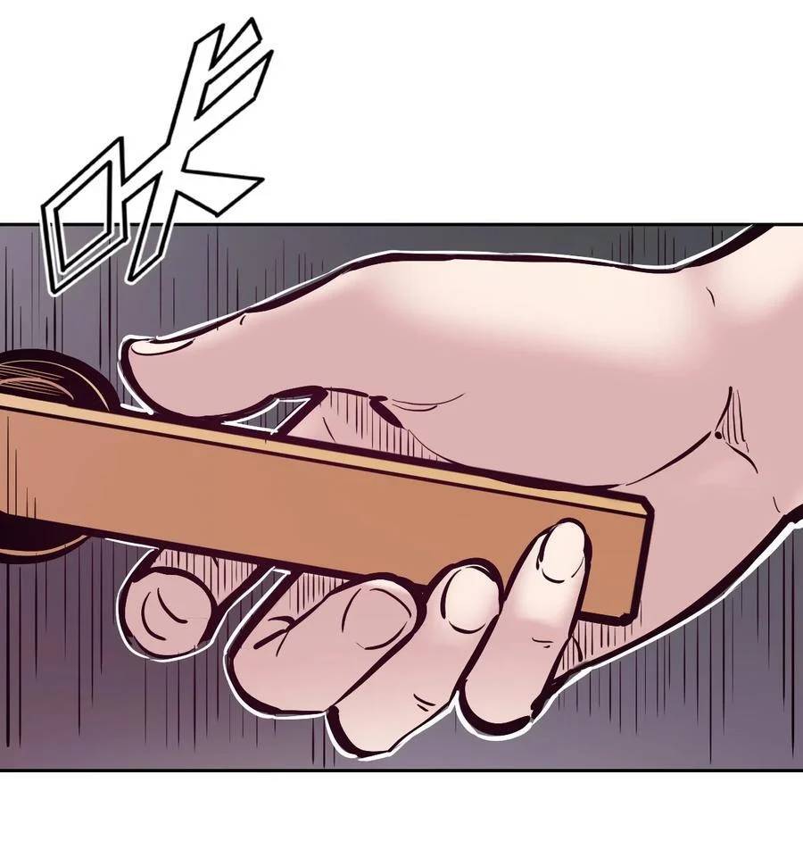 Demon x Angel can't get along! ตอนที่ 120 หน้า 23