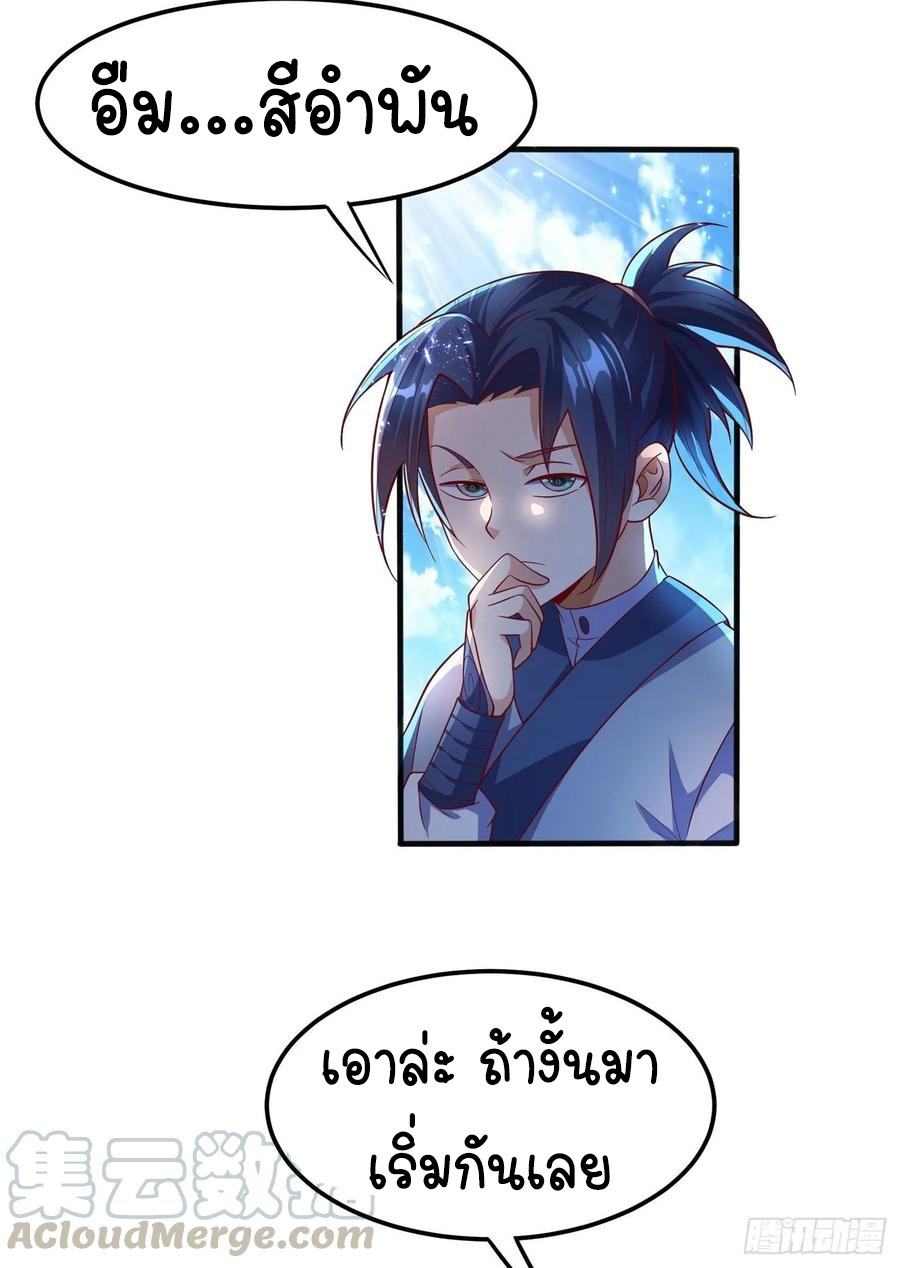 Wu ni ตอนที่ 48 หน้า 24