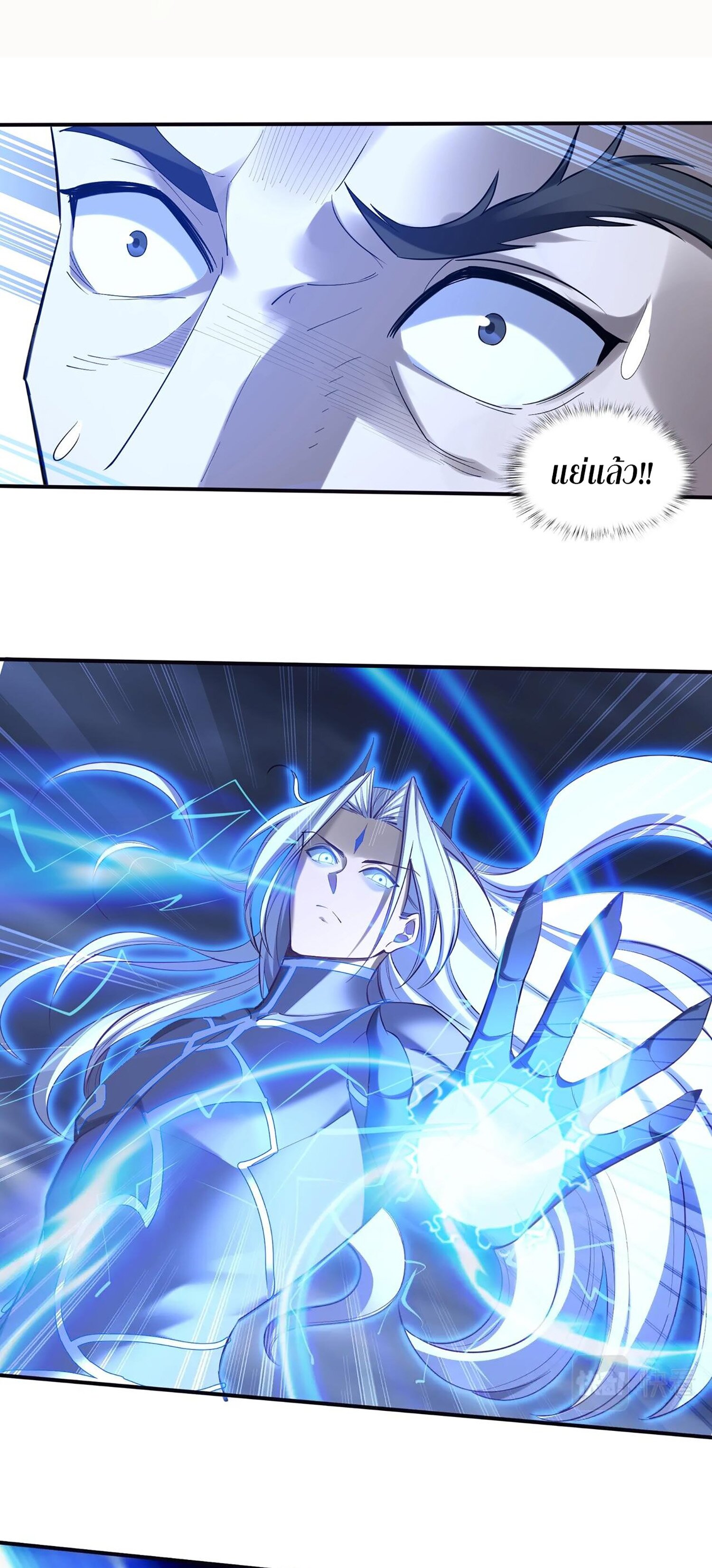 Starting with the Transmigration เกิดใหม่ในต่างโลกกับระบบคำสาปมรณะ (ชนจีน) ตอนที่ 60 หน้า 21