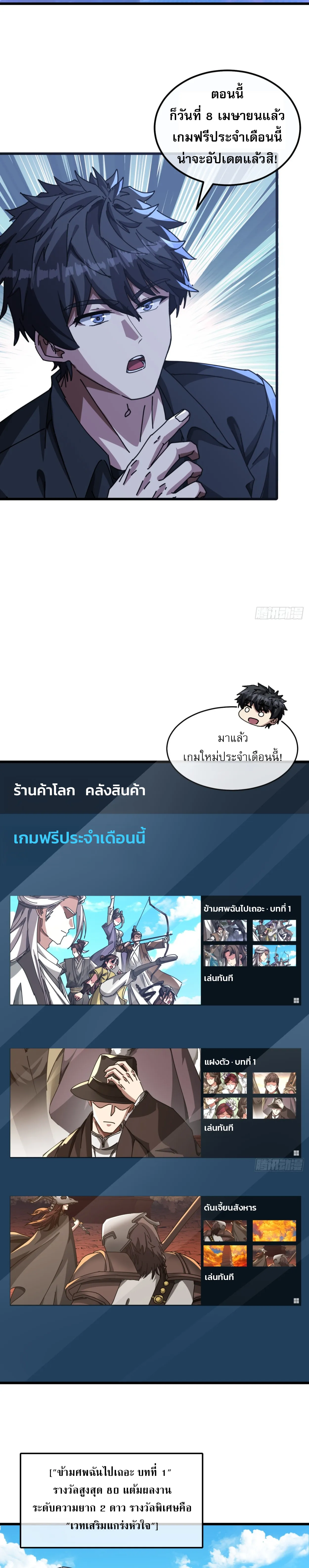 [อ่านฟรี] มหัศจรรย์โลกจำลองสุดหรรษา┃A Small World Full Of Fun ตอนที่ 19 หน้า 4