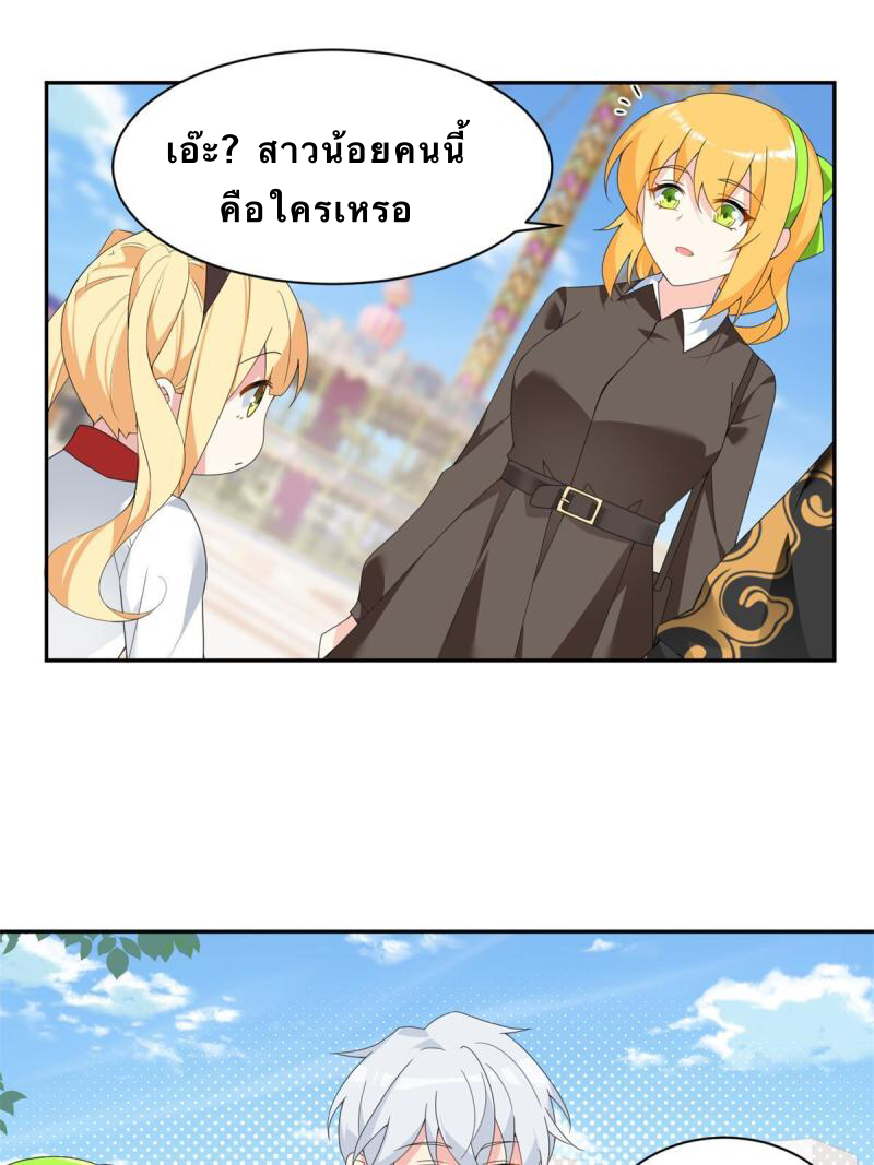 i eat soft rice in another world ตอนที่ 11 หน้า 33