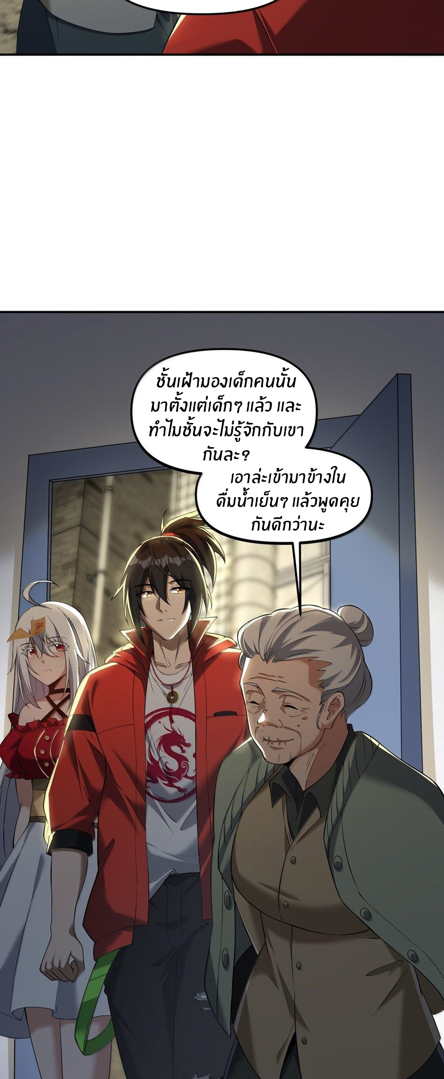 During the live broadcast, I proposed to the female ghost - she really agreed?! ตอนที่ 62 หน้า 36