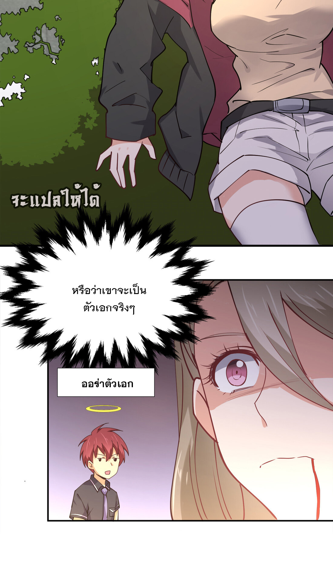 แฟนของผมชื่อหลงอ่าวเทียน ตอนที่ 10 หน้า 17