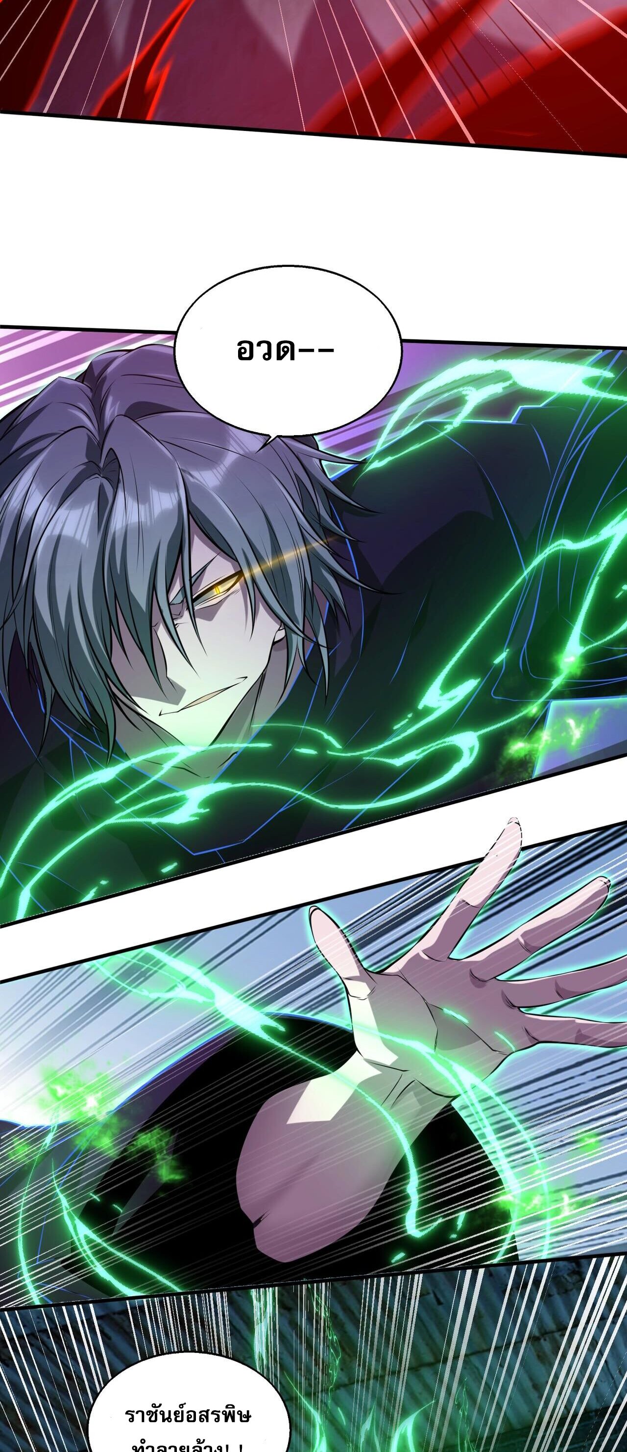 บุรุษผู้มาจากนรก ตอนที่ 13 หน้า 46