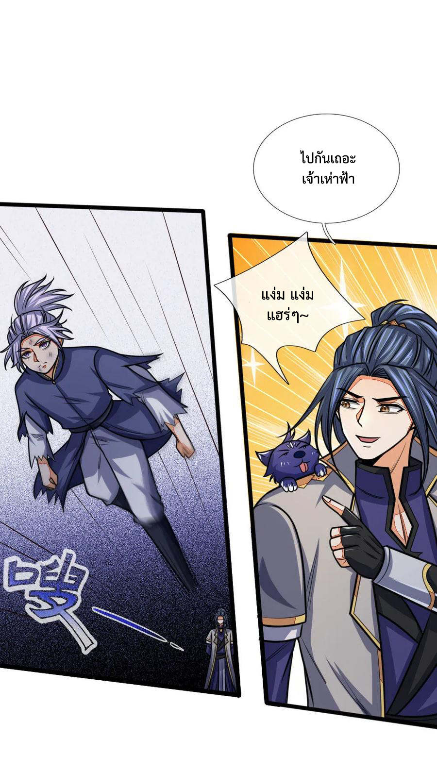 |.ตำนานราชันย์เทพสวรรค์ ตอนที่ 152 หน้า 9