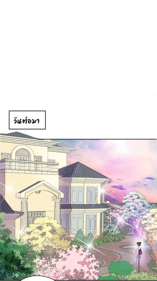 MakeUp Queen ตอนที่ 12 หน้า 35