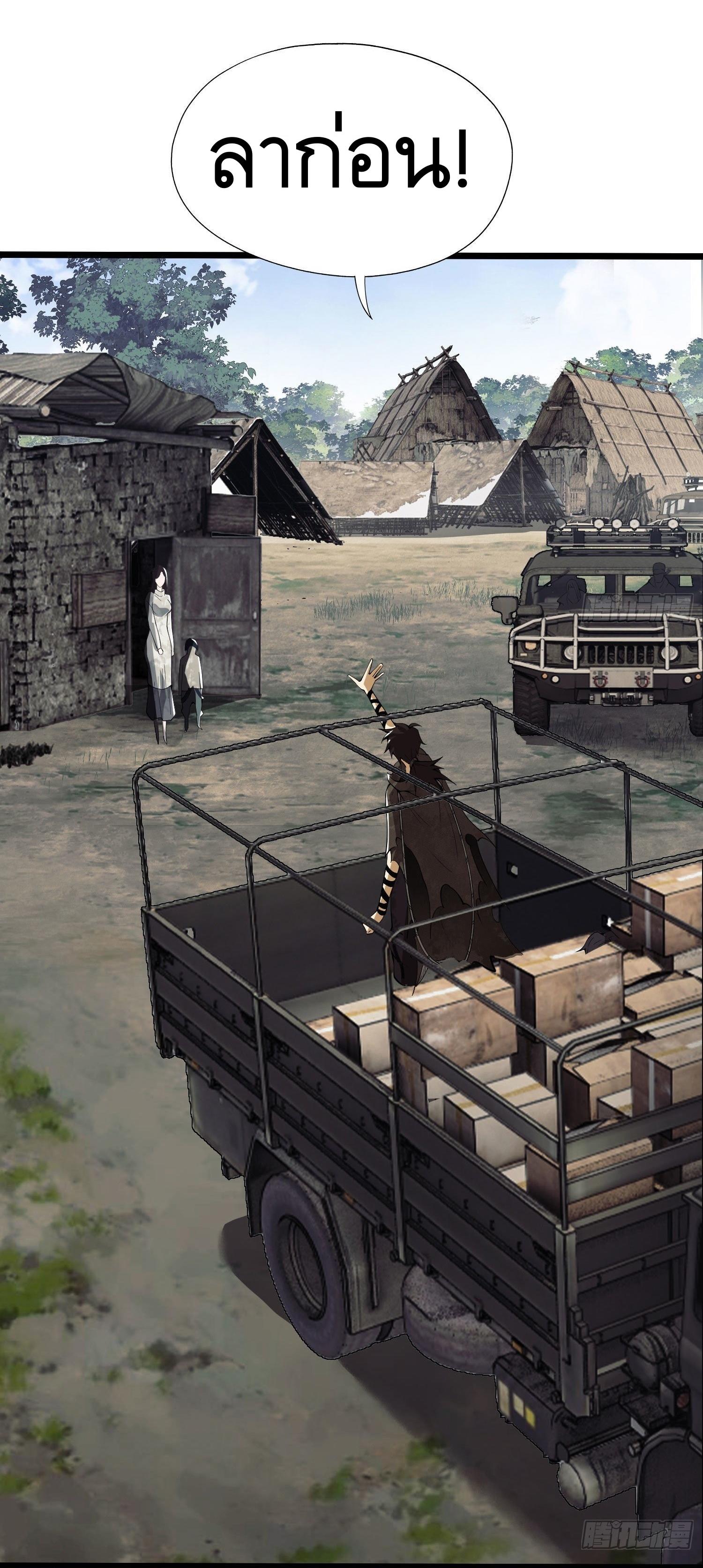 THE FIRST ORDER ตอนที่ 17 หน้า 42