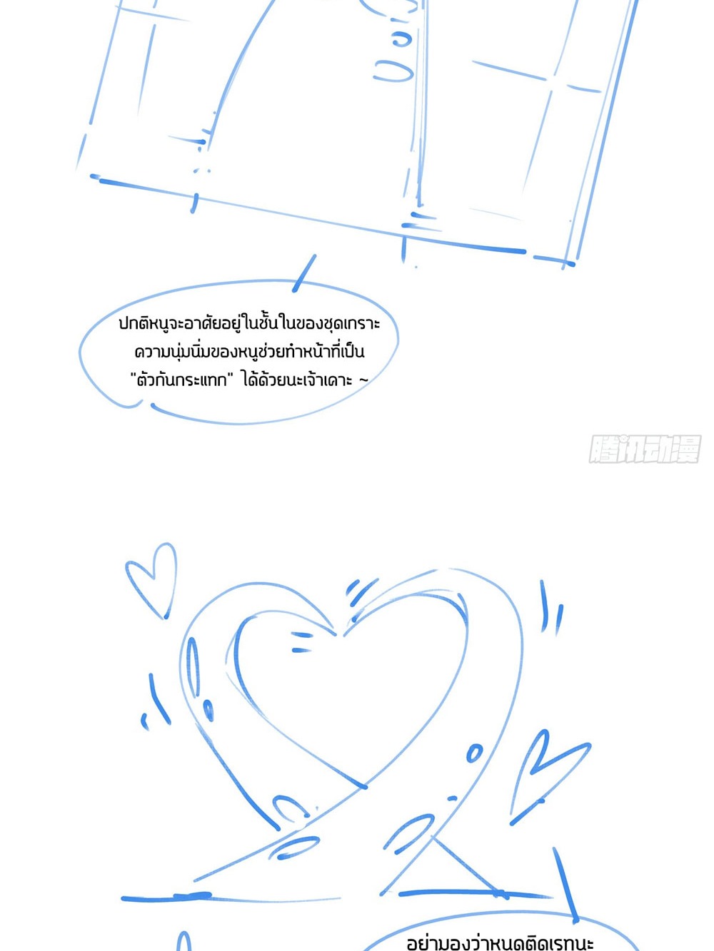 Legend of Cyber Heroes | ตำนานยุทธจักรไซเบอร์ ตอนที่ 46 หน้า 17