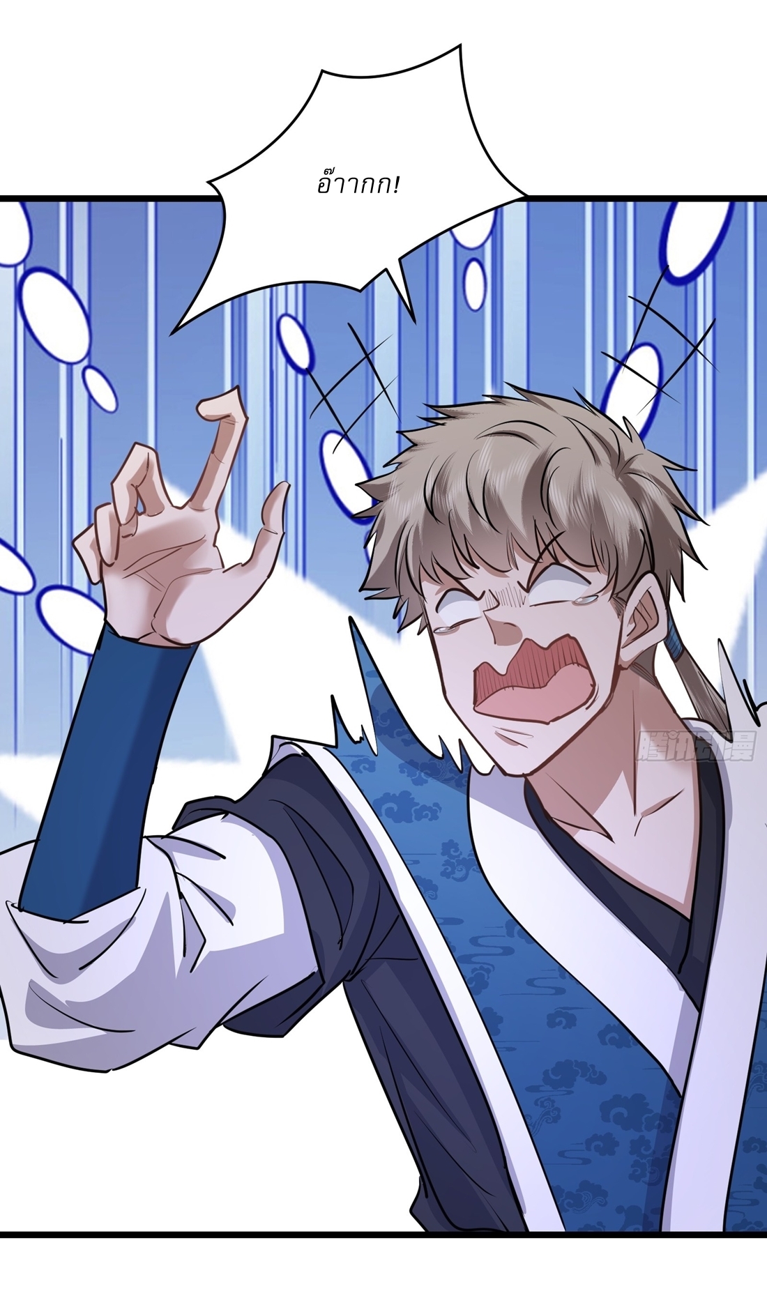 As An Immortal, I Only Practice Forbidden Arts เซียนอย่างข้า ฝึกเพียงเคล็ดวิชาต้องห้ามเท่านั้น! ตอนที่ 38 หน้า 17