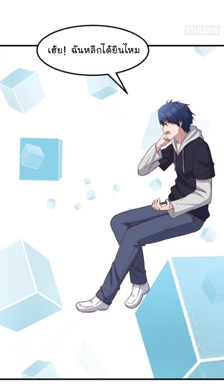 My sister is a famous star – พี่สาวฉันเป็นดาราดัง ตอนที่ 13 หน้า 4