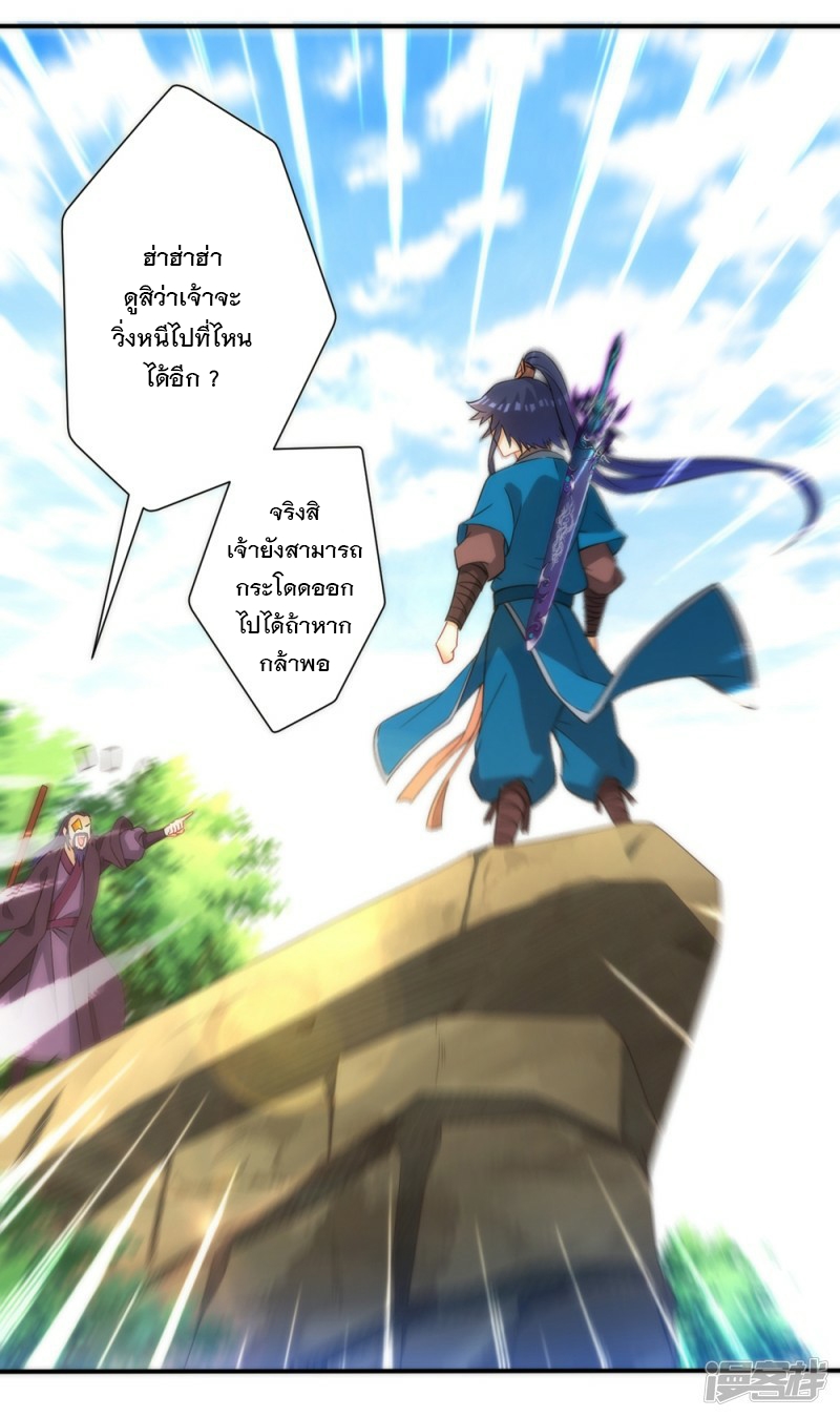 ข้ารับใช้ชั้นหนึ่ง ตอนที่ 56 หน้า 36