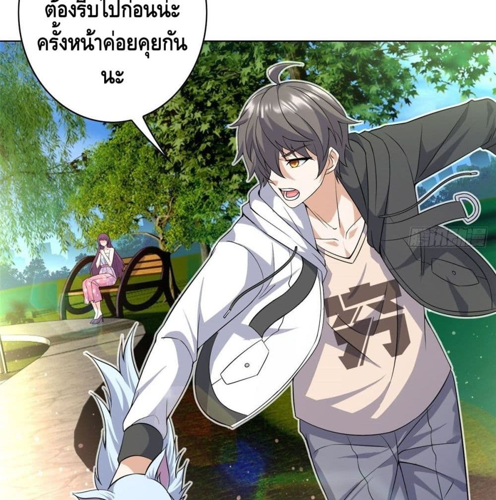 The Great System ตอนที่ 8 หน้า 23