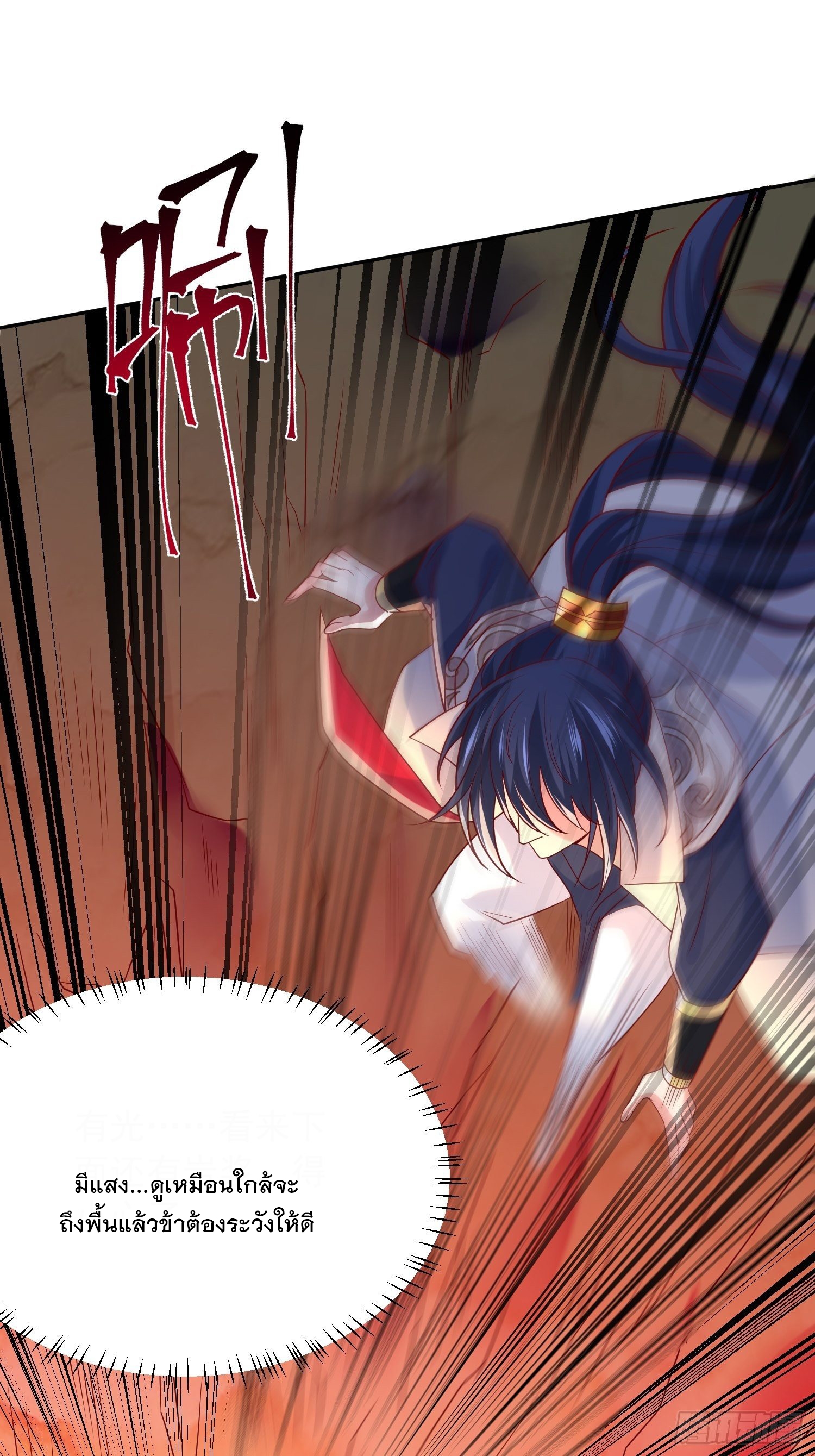 Becoming A God By Teaching Six Sisters - ข้ามีพี่สาวสุดแกร่งทั้งหกที่หาใครเทียบได้ ตอนที่ 31 หน้า 17