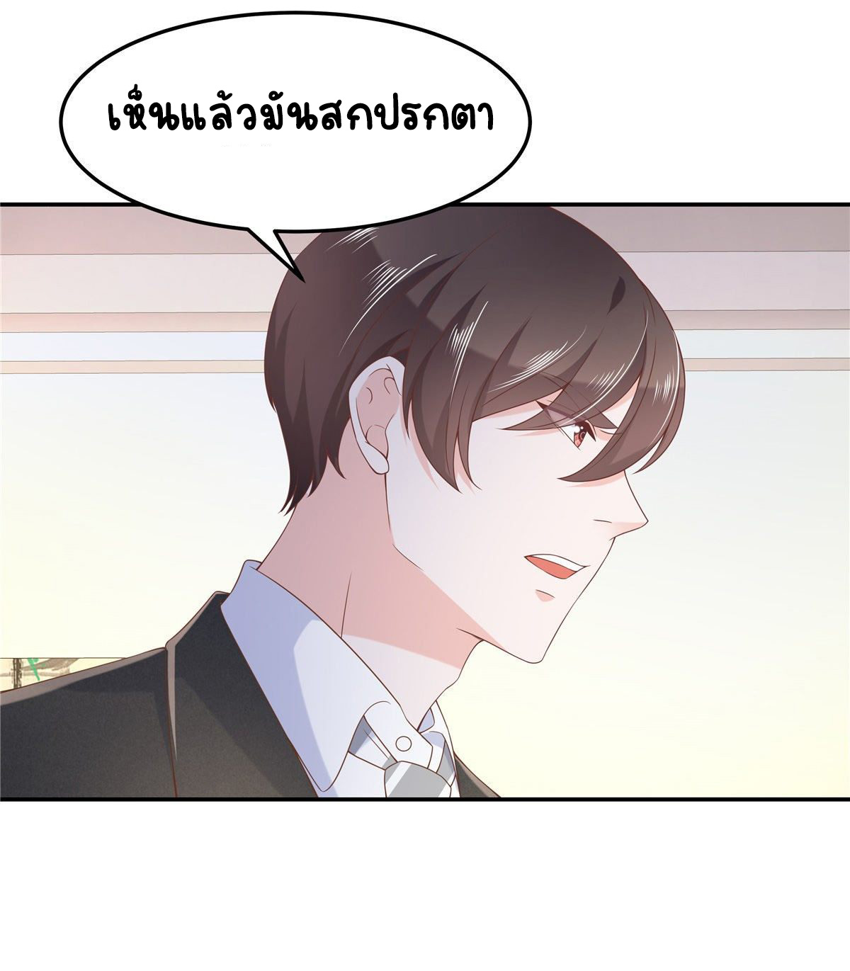 เจ้าชายโรงเรียนแห่งชาติเป็นเด็กผู้หญิง ตอนที่ 73 หน้า 15
