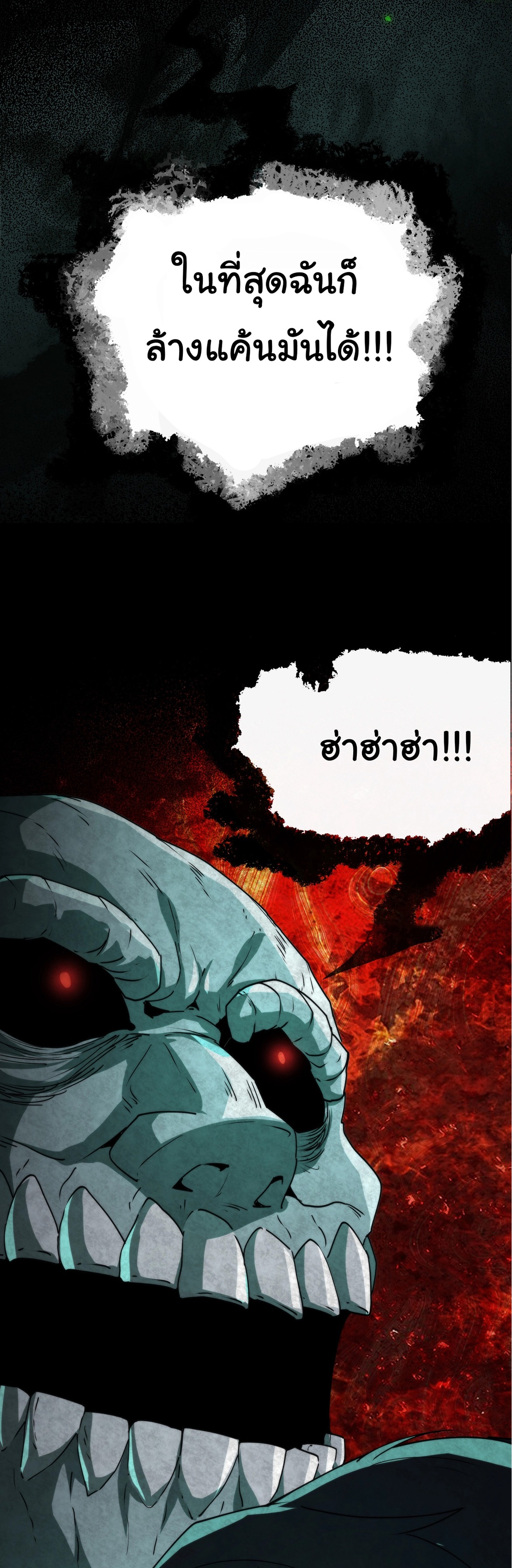 I Play the Horror World as a Simulation Game ตอนที่ 9 หน้า 36