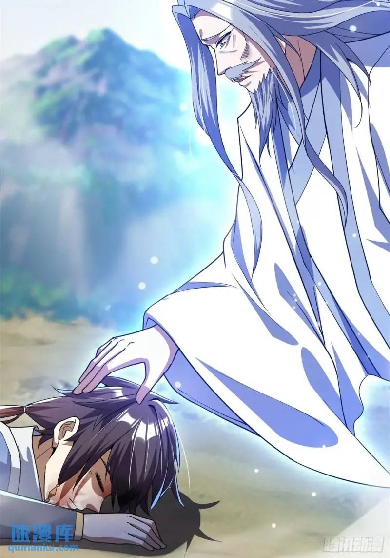 มาต่างโลกร้อยปีพึ่งมีระบบซะงั้น ตอนที่ 23 หน้า 68