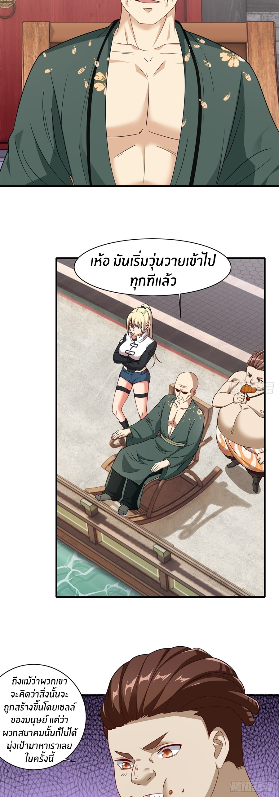 ขอล่ะอย่าเป็นที่ 1 เลย ตอนที่ 110 หน้า 18