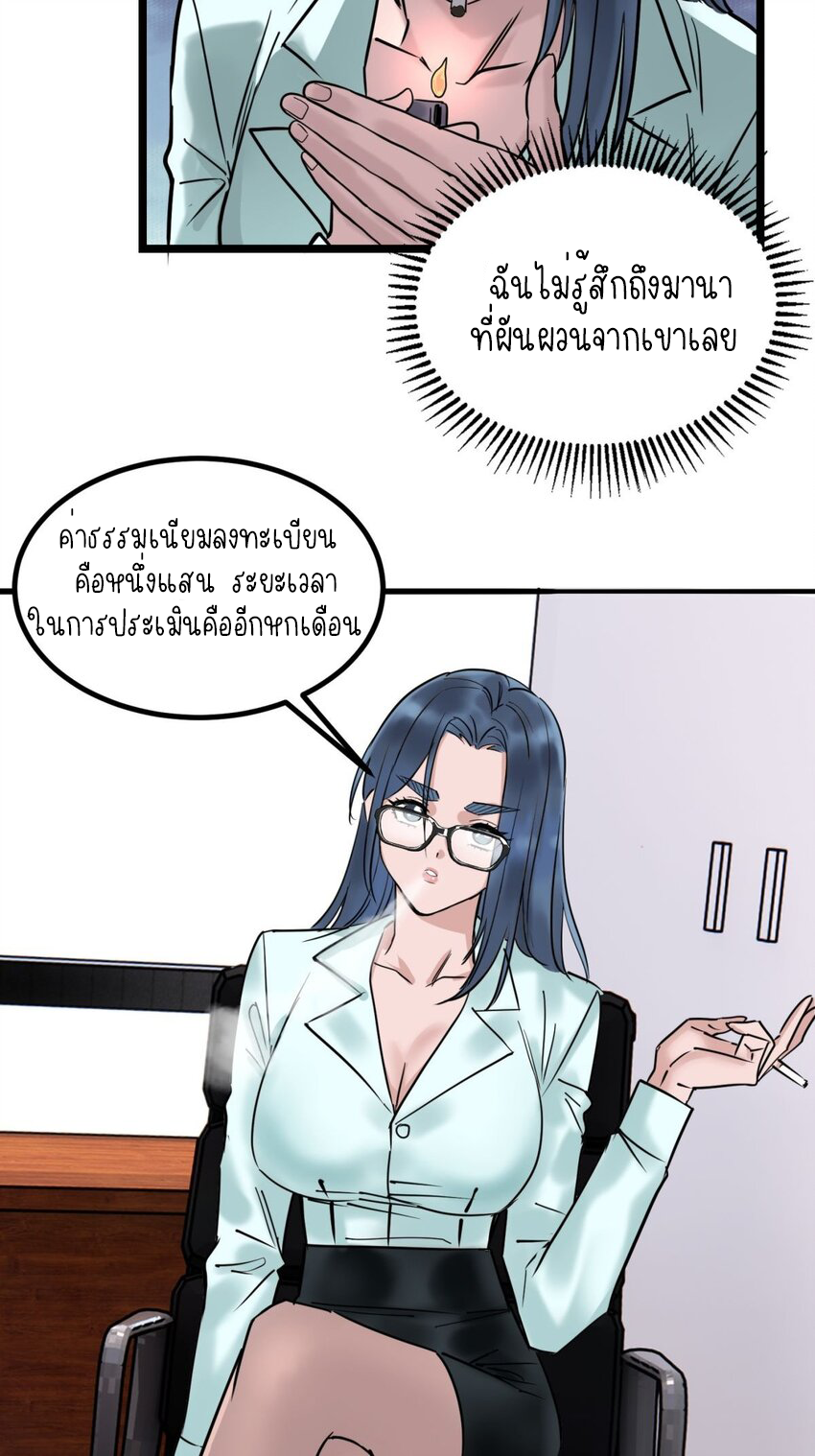 I Have a Hall of Heroic Souls ตอนที่ 31 หน้า 48