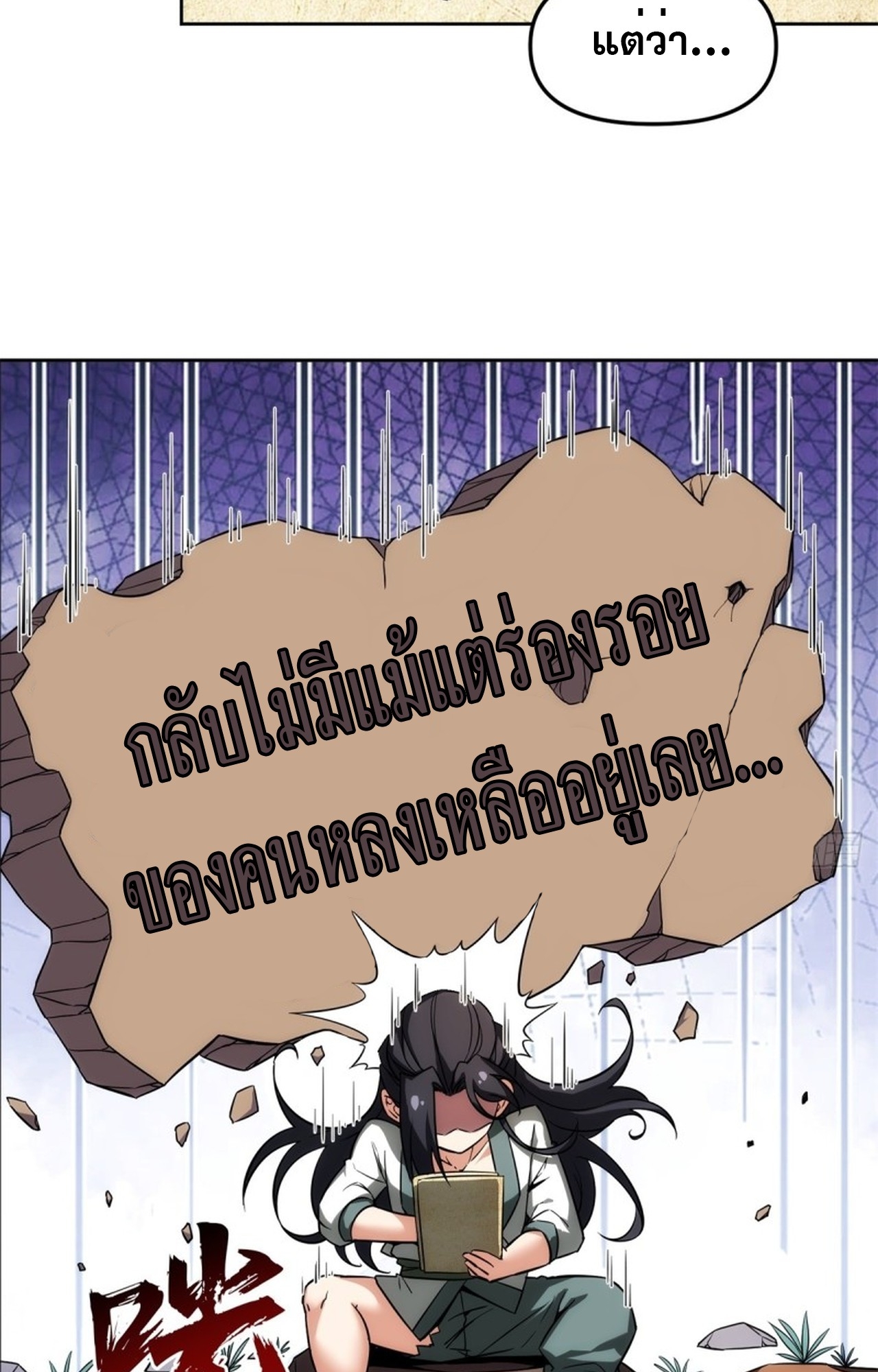 จอมมารอย่างข้ากลายเป็นขยะหลังโดนทัณฑ์สวรรค์ ตอนที่ 5 หน้า 23