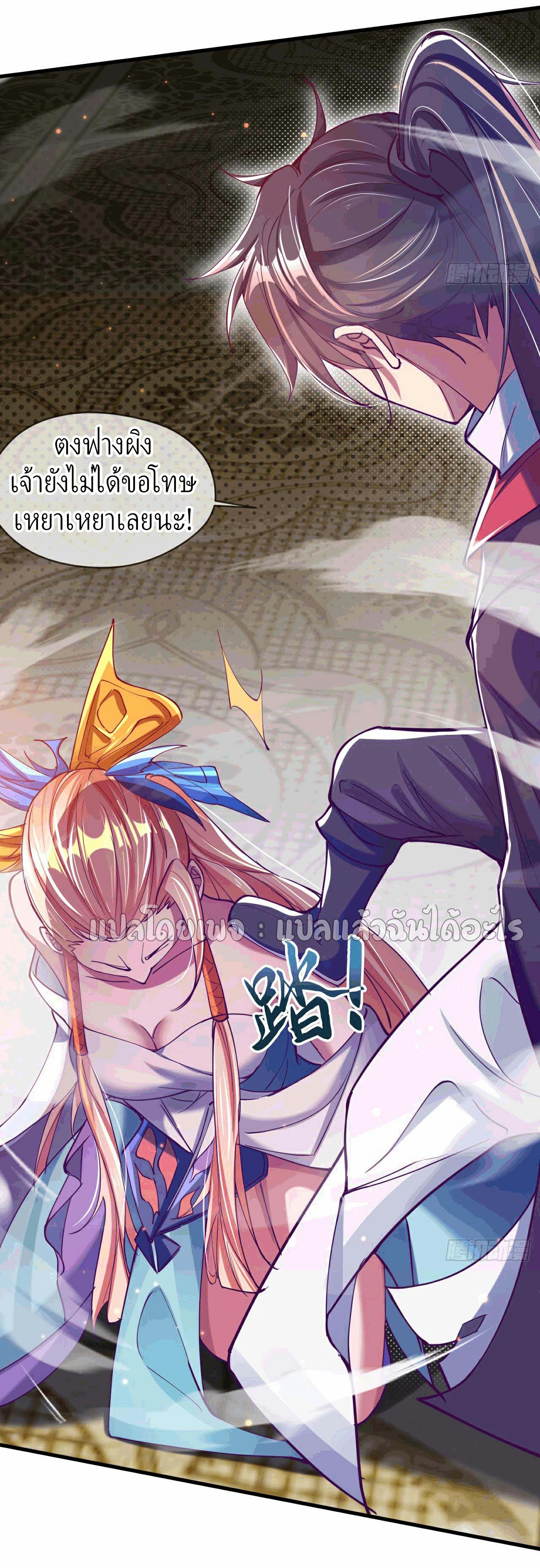 (ชนจีน)จุติเทพจักรพรรดิเกิดมาทั้งทีมีคะแนนเป็นล้าน ตอนที่ 35 หน้า 9