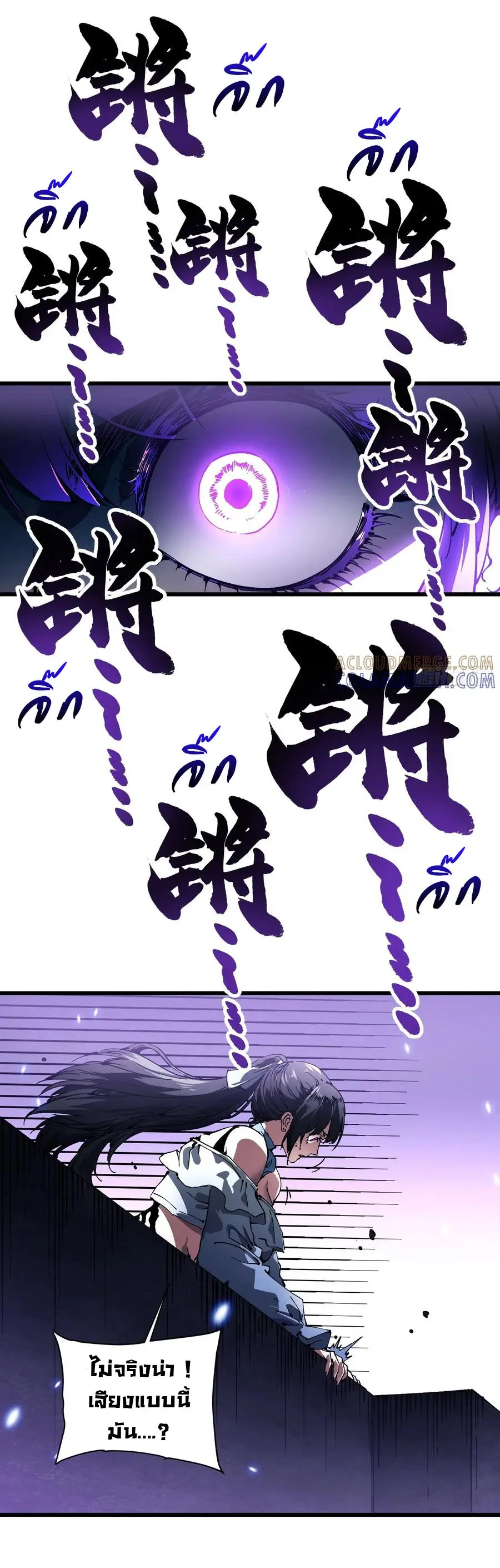 ขอให้ข้าเป็นราชาเเห่งเหล่ามอนเตอร์ ( starting from awakening the king of monsters ) ตอนที่ 38 หน้า 17