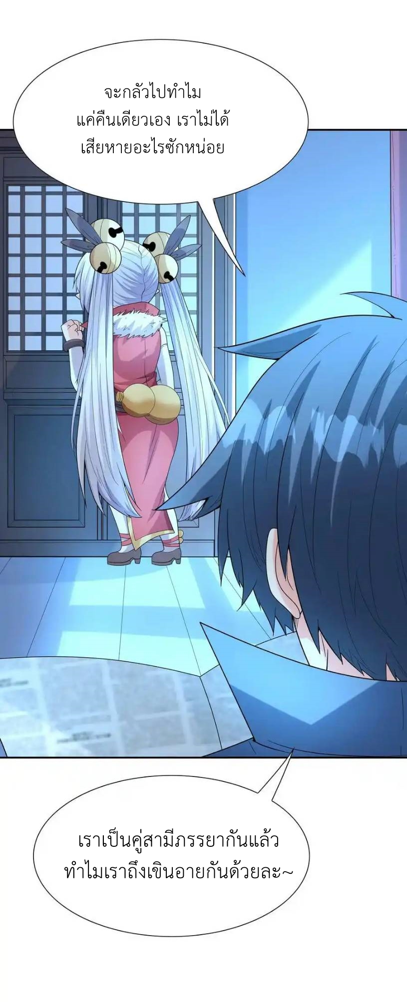 My Harem Is Entirely Female Demon Villains ตอนที่ 49 หน้า 29