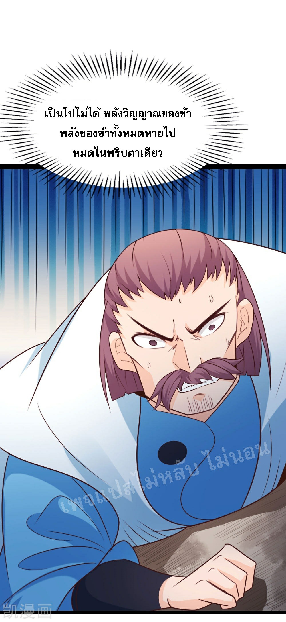 ฮาเร็มของข้ามีแต่ลูกศิษย์หญิงทั้งนั้น ตอนที่ 27 หน้า 39