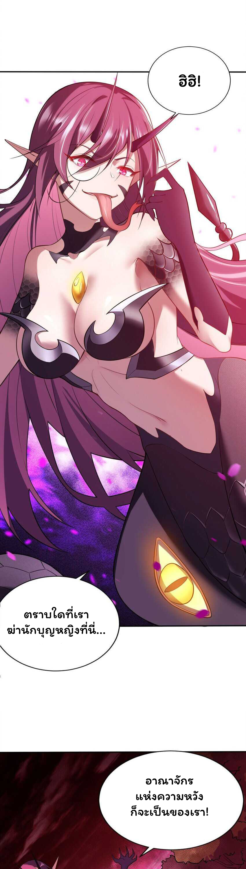 ถูกบังคับให้เป็นนักบุญหญิงผู้อยู่ยงคงกระพันอย่างไม่น่าเชื่อ ตอนที่ 1 หน้า 3