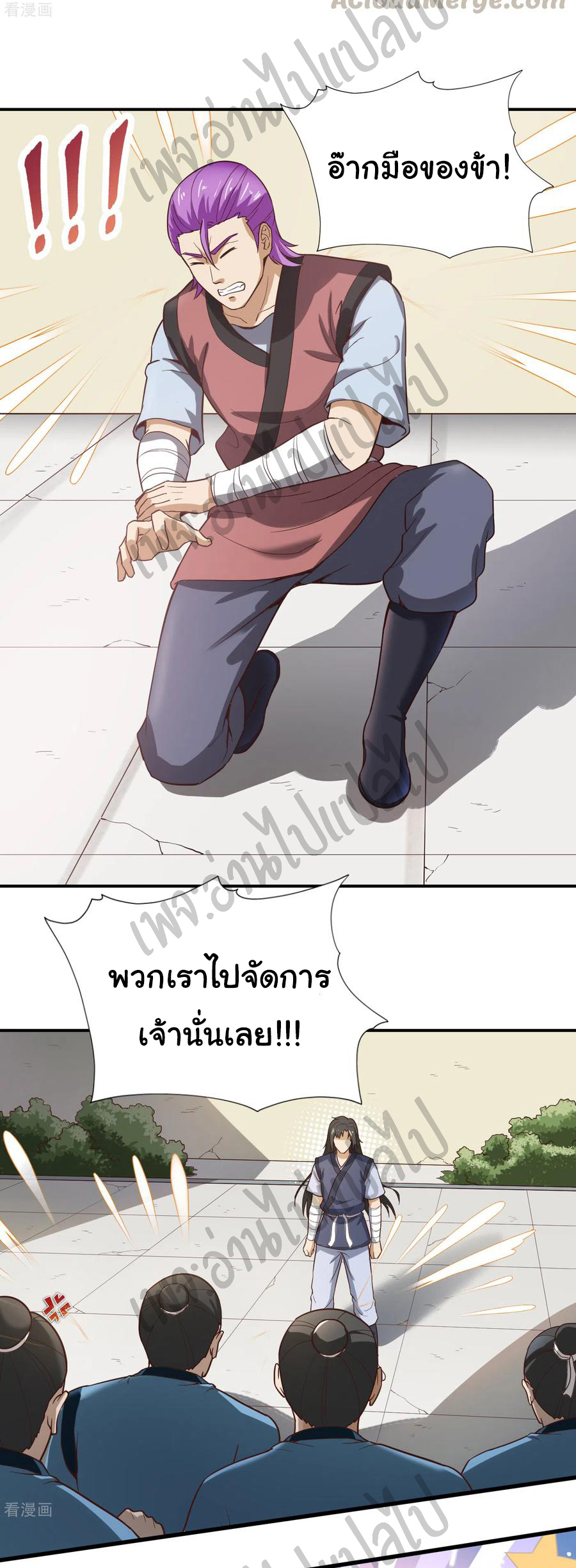Valkyrie Supreme ตอนที่ 46 หน้า 3