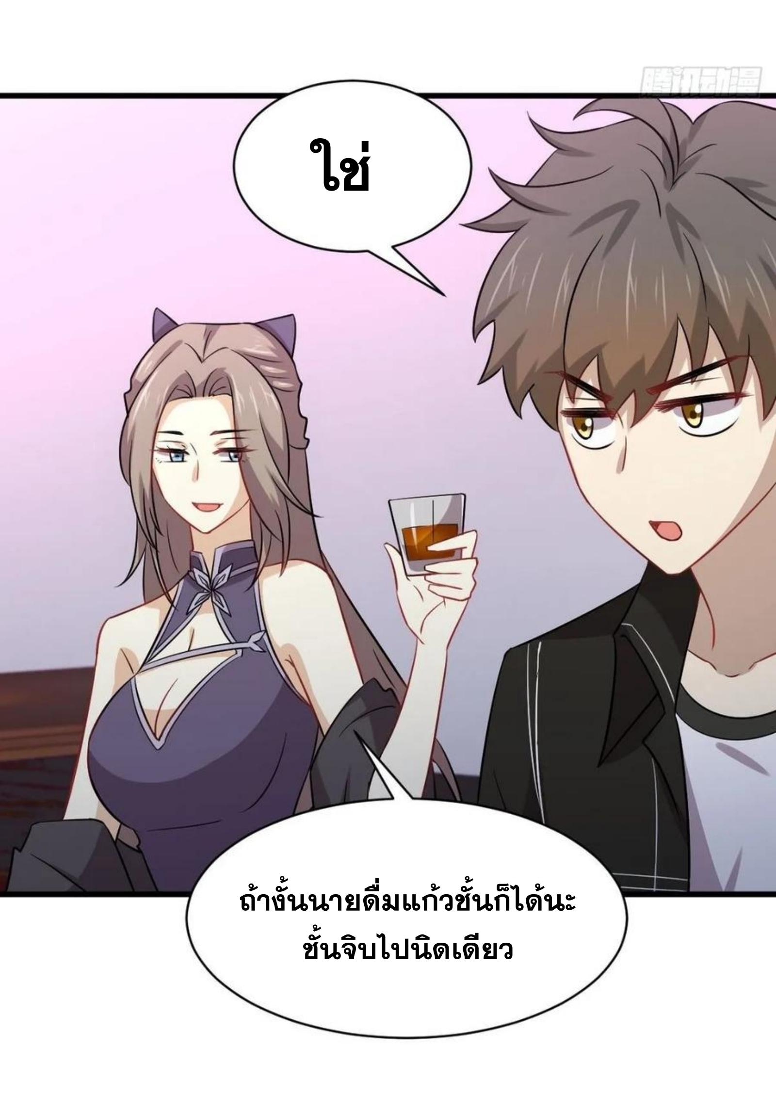 Immortal Swordsman in The Reverse World ข้าเซียนกระบี่ไม่เกาะสตรี ตอนที่ 141 หน้า 13
