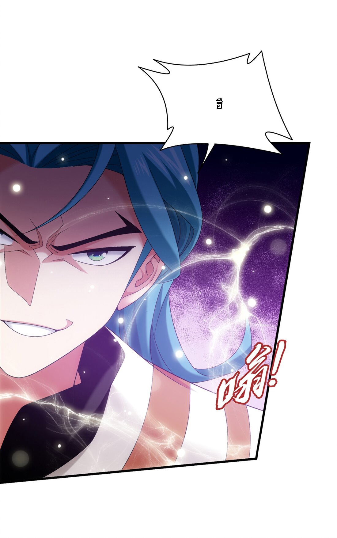 Da Zhu Zai ศึกปรมาจารย์สะท้านฟ้า (ชนจีน) ตอนที่ 361 หน้า 15