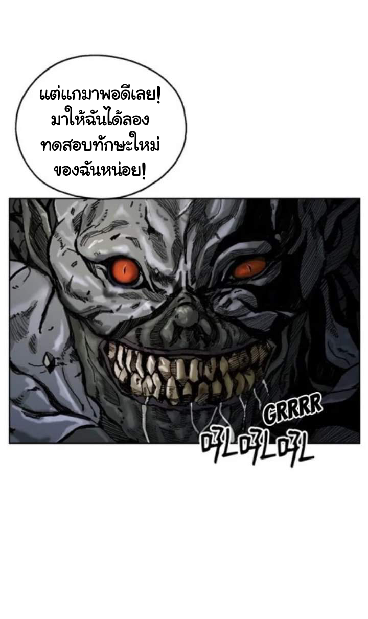 ข้าคือนักล่า ตอนที่ 3 หน้า 64