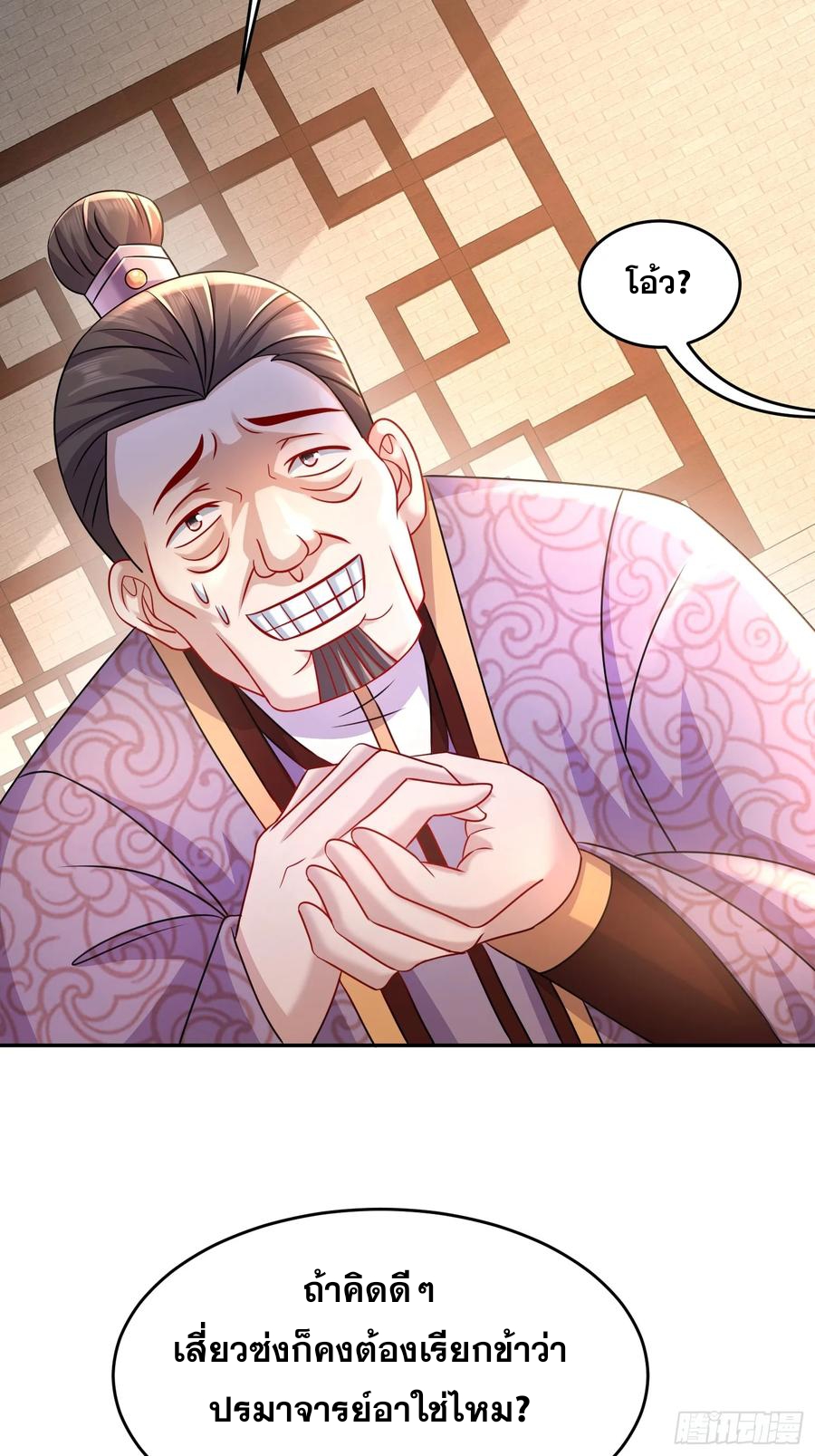 ฮาเร็มศิษย์พี่สาวทั้งเจ็ดของผมนะค้าบ ตอนที่ 42 หน้า 8