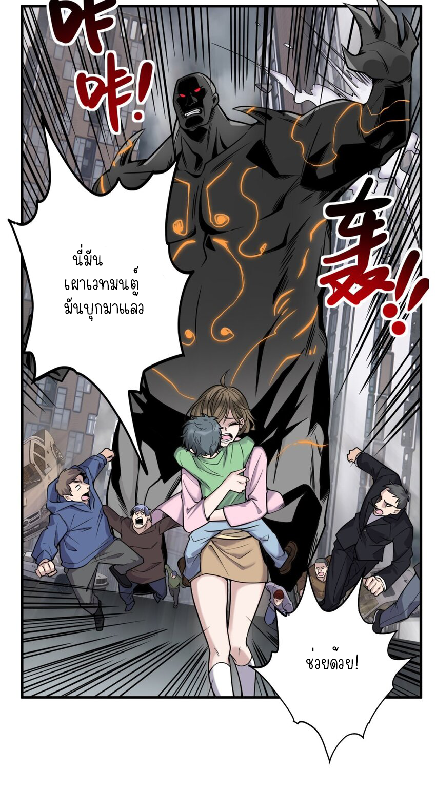 I Have a Hall of Heroic Souls ตอนที่ 27 หน้า 6