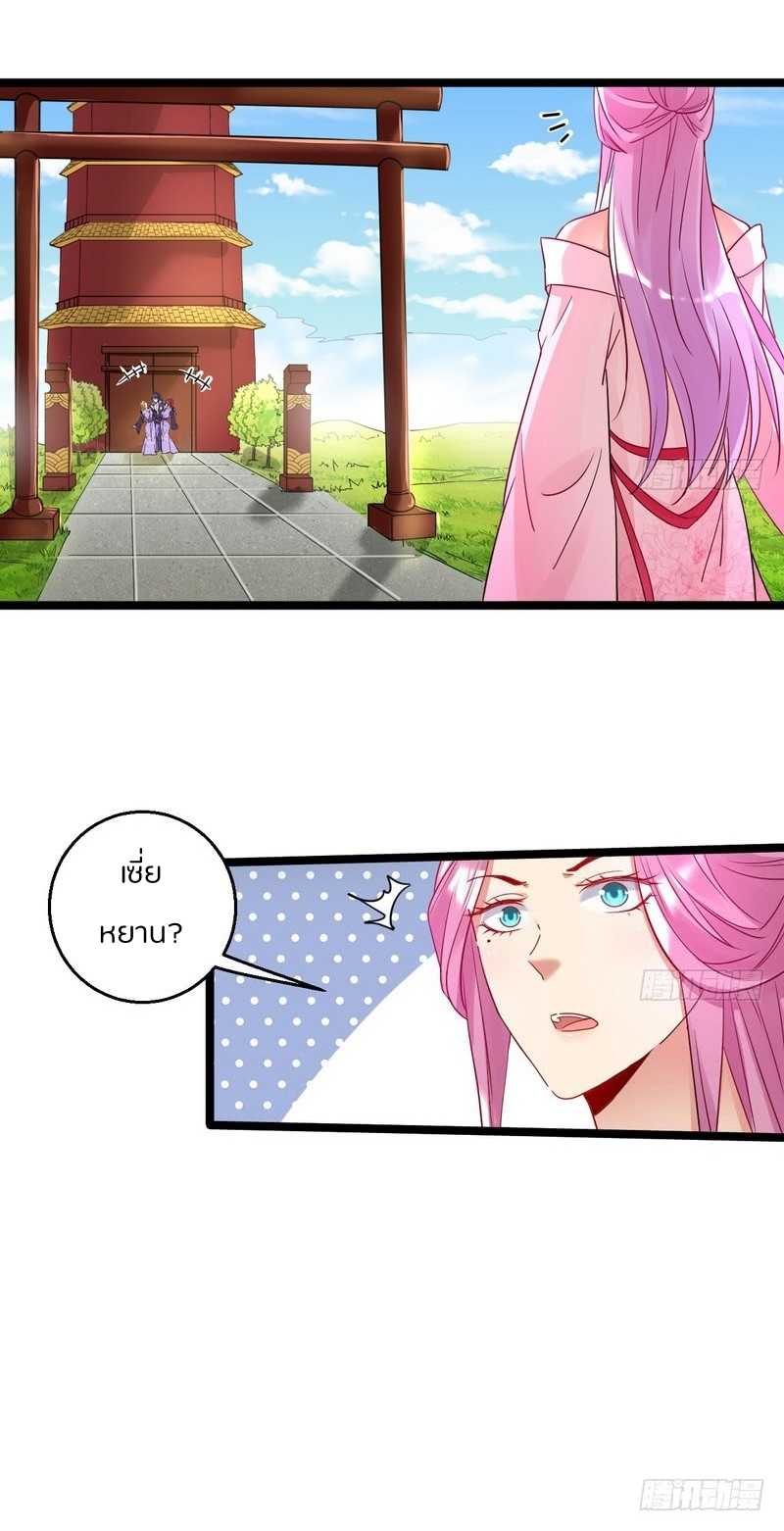 1.เรียกข้าว่าจอมมาร ตอนที่ 3 หน้า 22