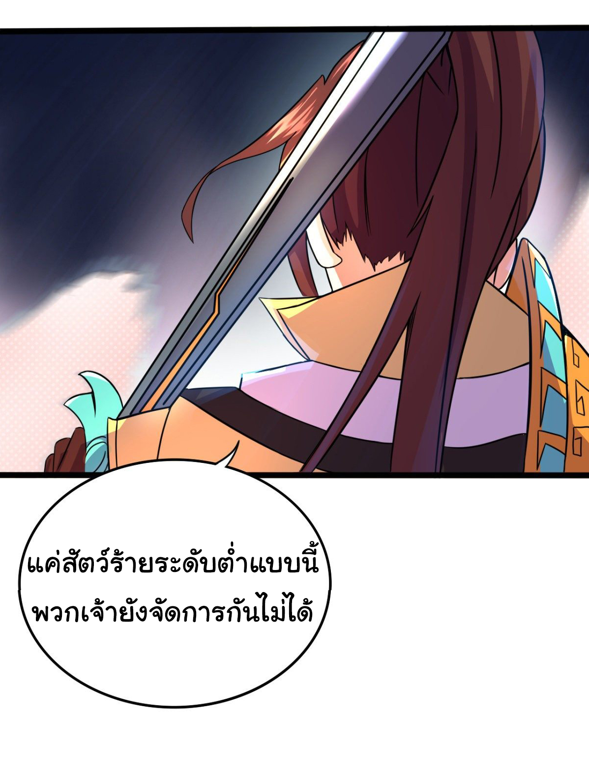 The god of war is reborn to avenge ตอนที่ 13 หน้า 17