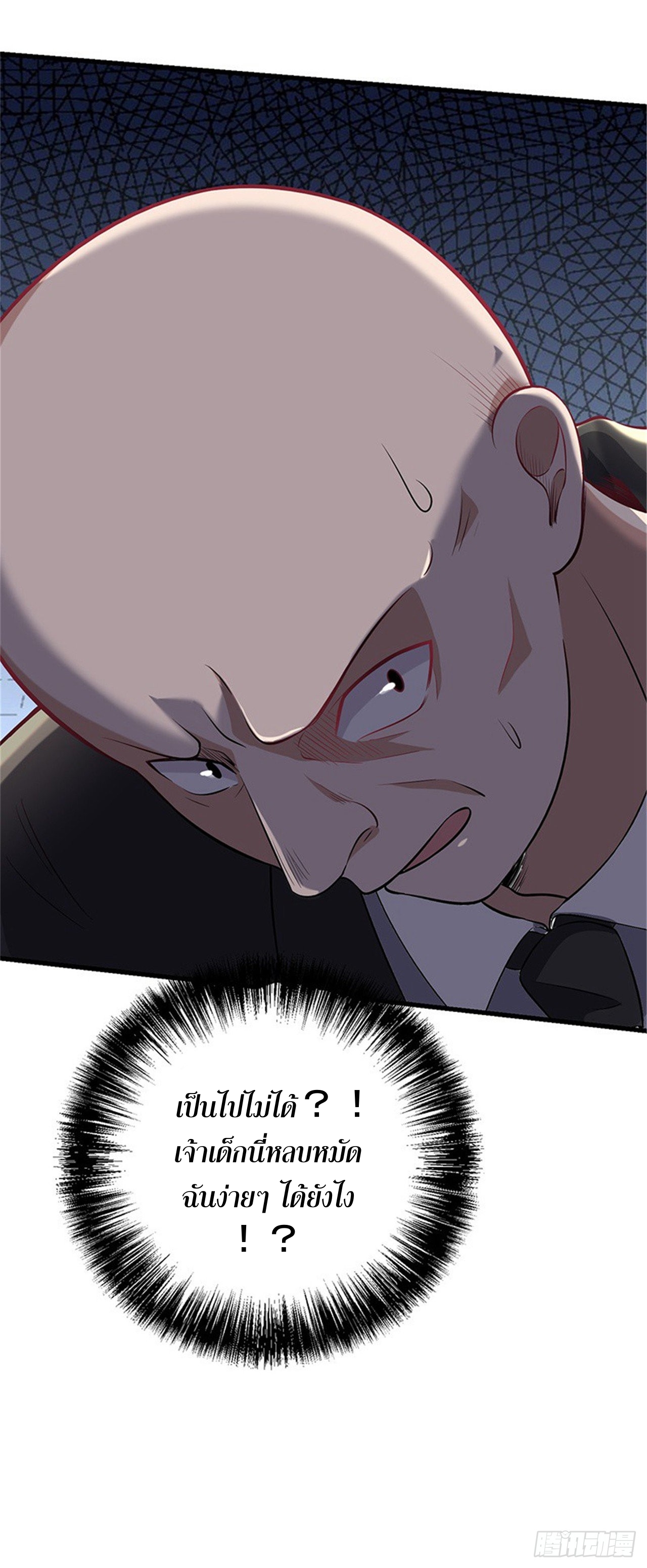 สุดยอดไอเท่ม ตอนที่ 1 หน้า 18