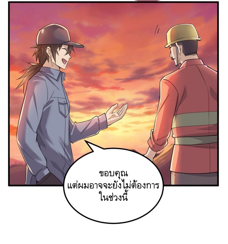 THE FIRST ORDER ตอนที่ 245 หน้า 15