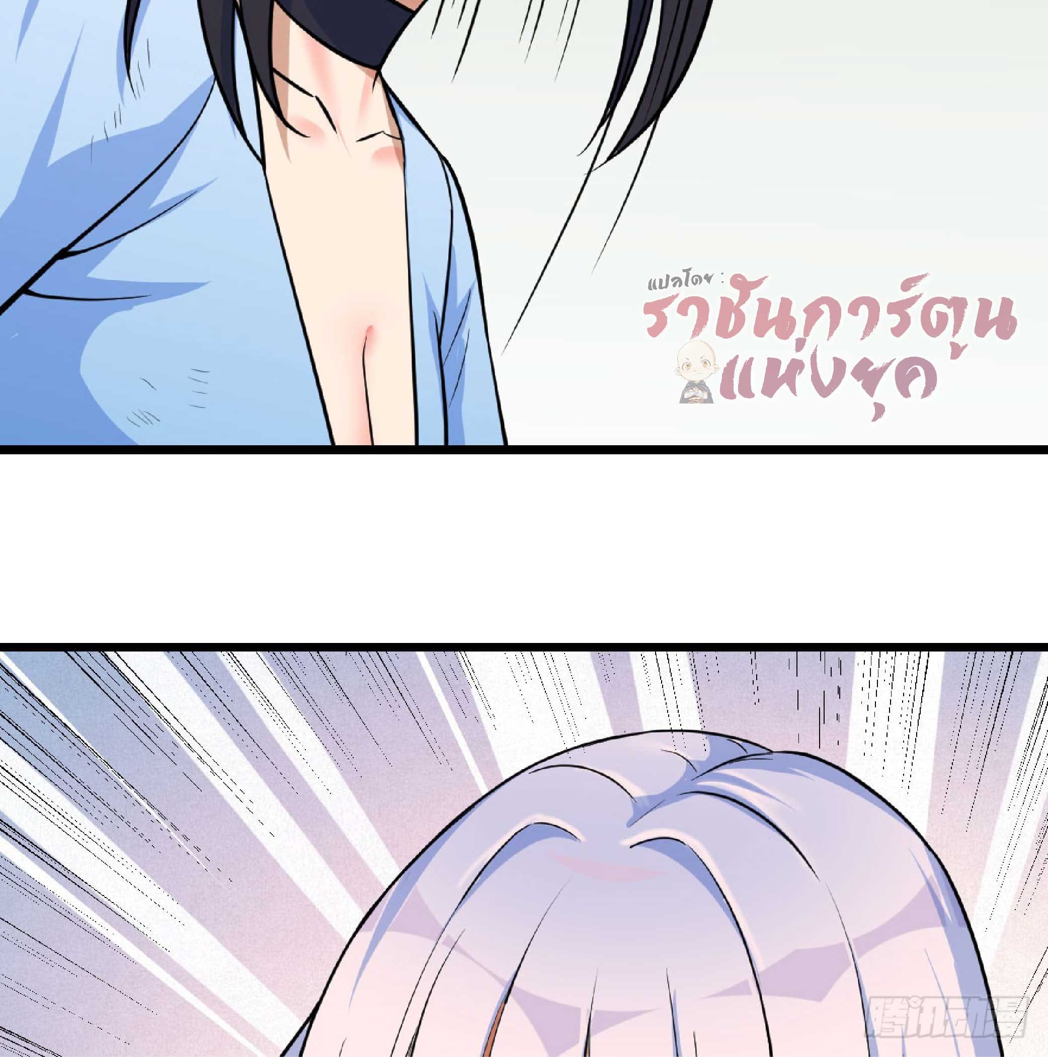 จู่ๆวิชาฟื้นฟูก็ไร้เทียมทานซะงั้น ! ตอนที่ 5 หน้า 65