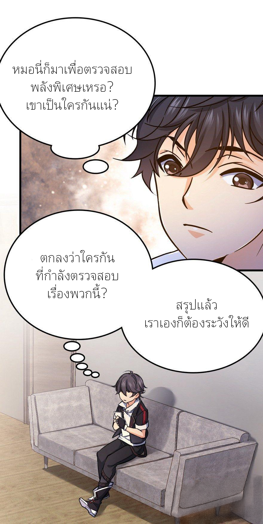 ไว้ชีวิตข้าเถอะท่าน! - Spare Me, Great Lord! ตอนที่ 5 หน้า 41