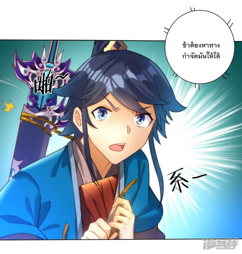 ข้ารับใช้ชั้นหนึ่ง ตอนที่ 56 หน้า 32